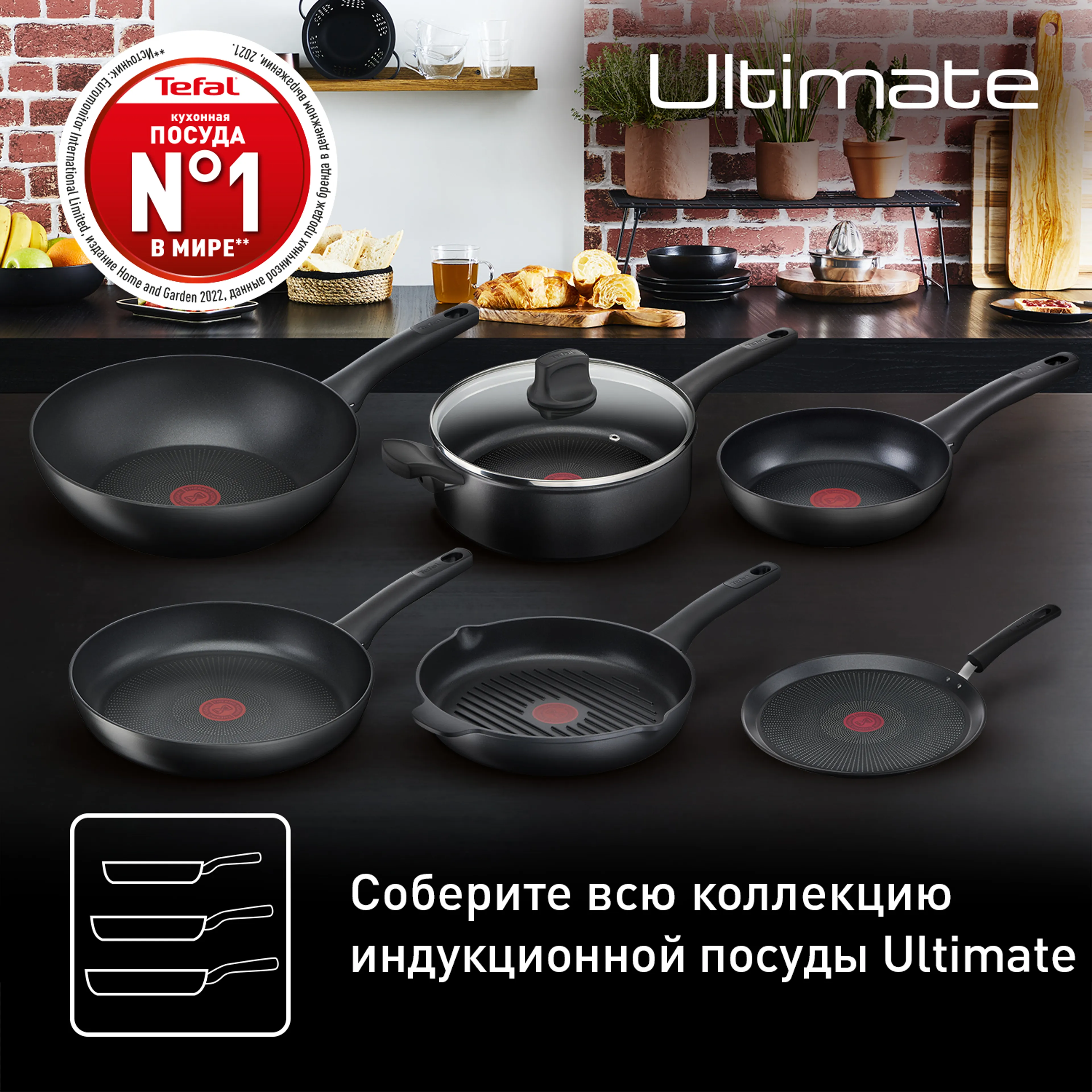 Сковорода-гриль круглая Tefal Ultimate 26 см E2304074