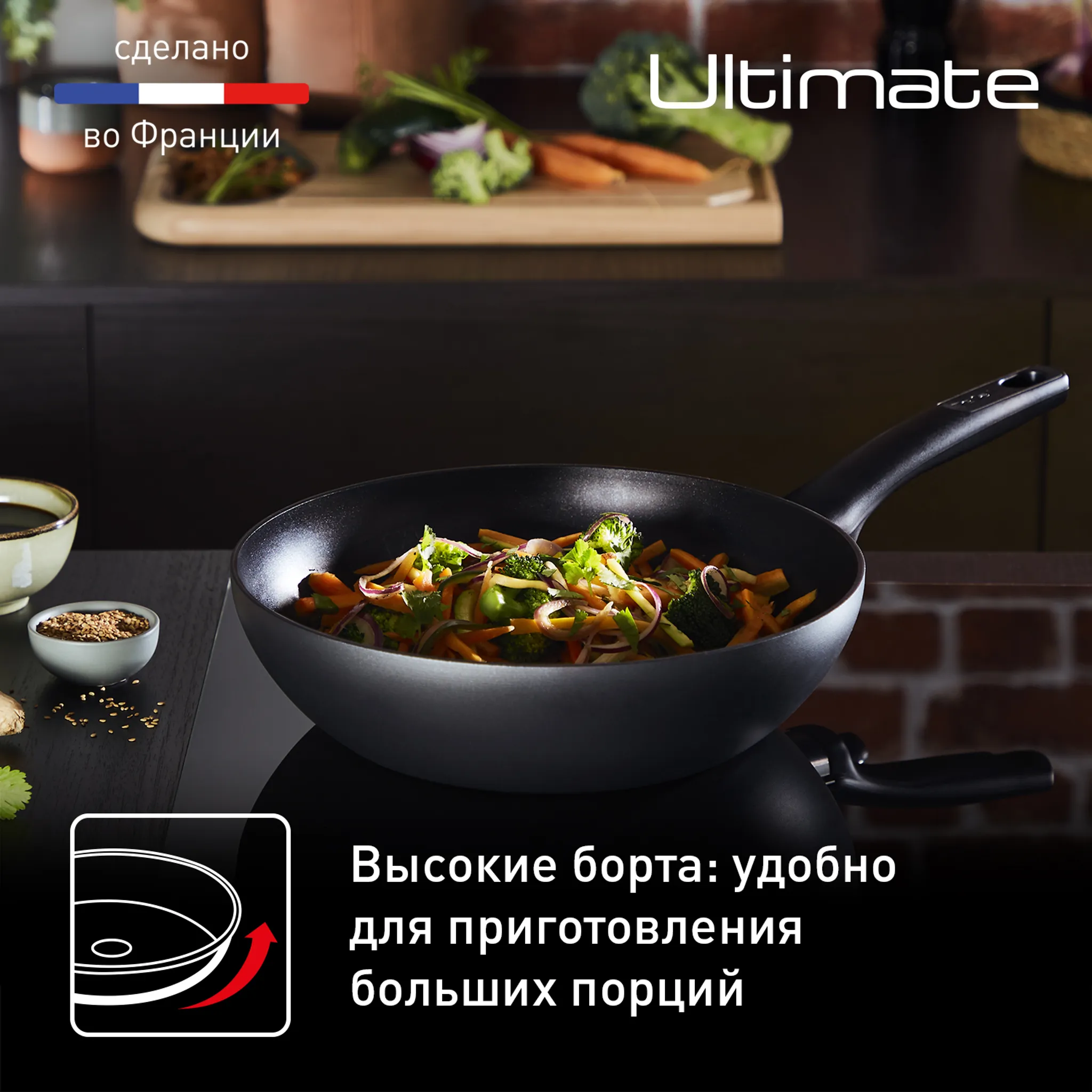 Индукционная сковорода-вок Tefal Ultimate 28 см G2681972
