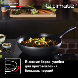 Сковорода-вок Tefal Ultimate 28 см G2681972