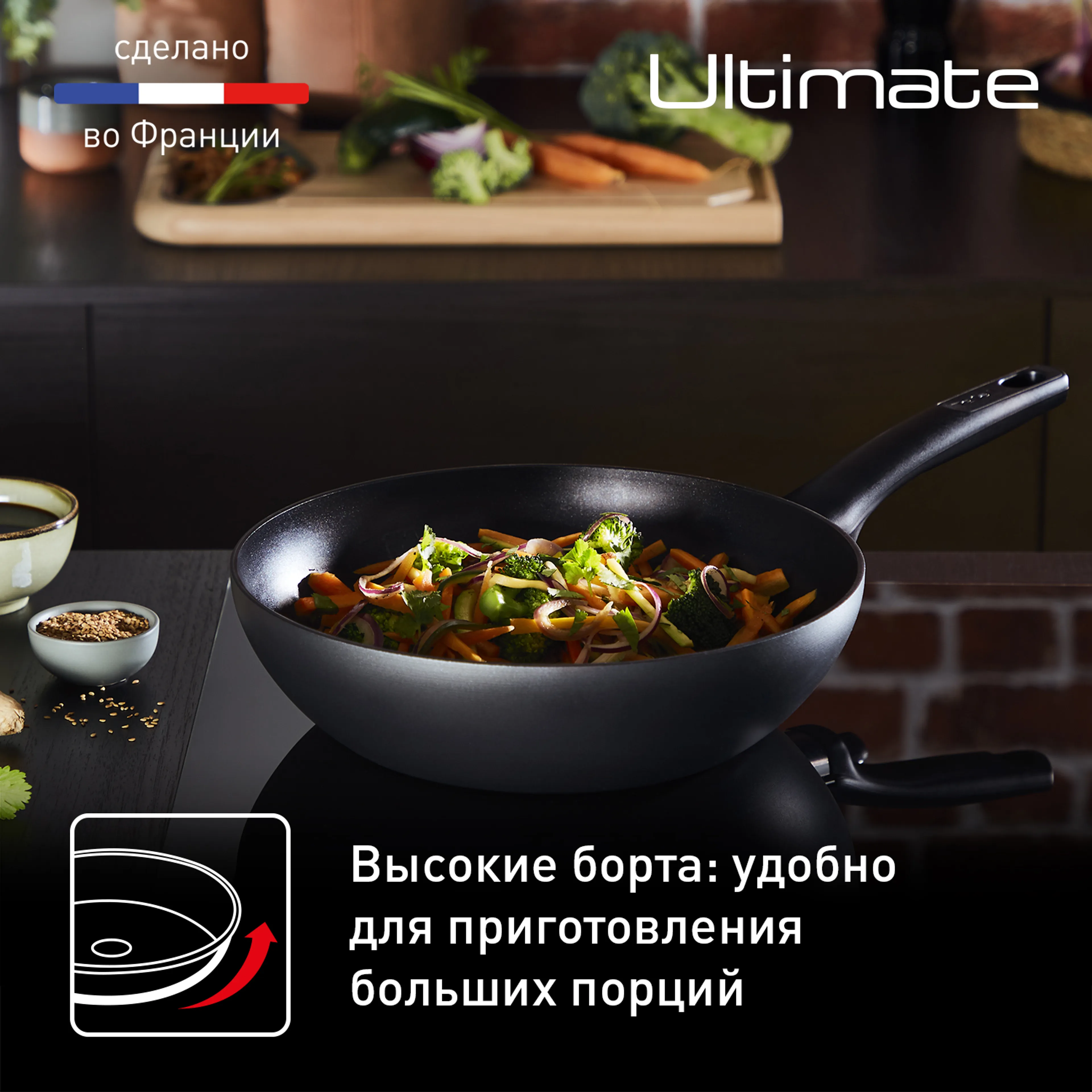 Сковорода-вок Tefal Ultimate 28 см G2681972