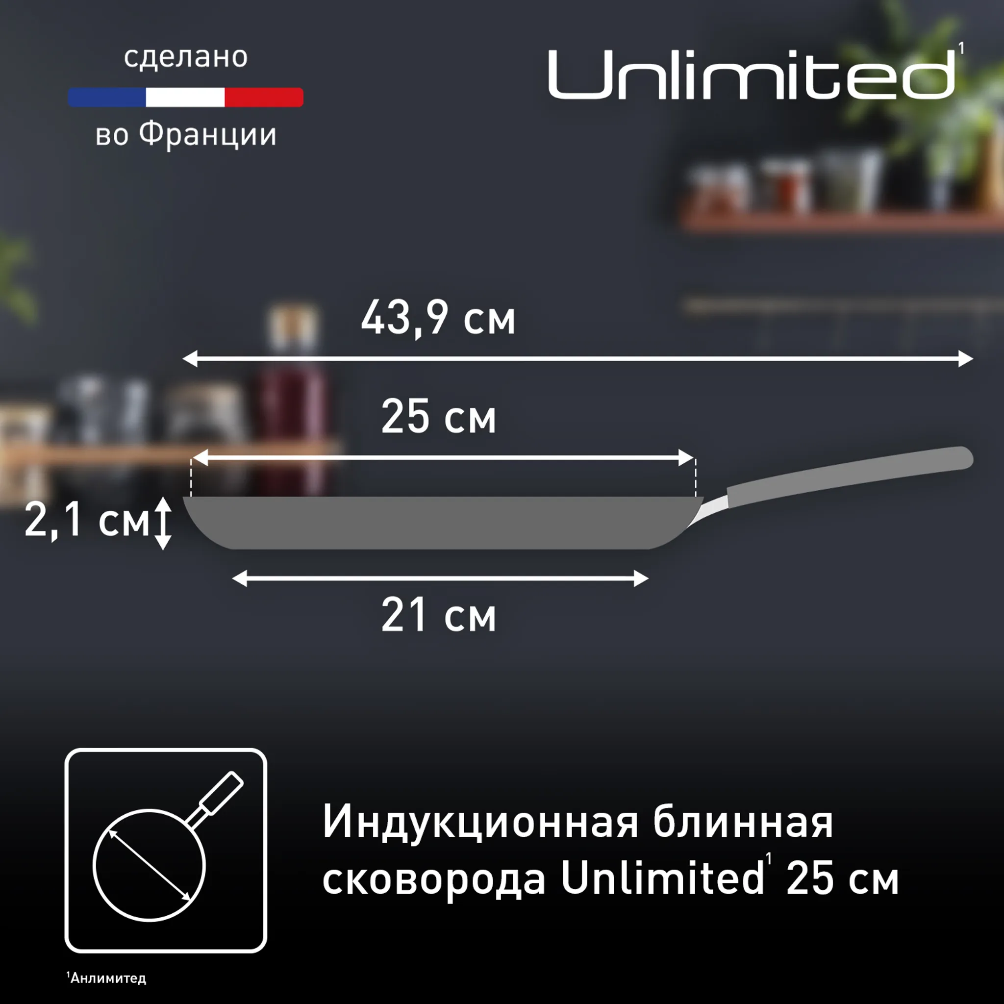 Набор индукционной посуды Tefal Unlimited M 6 предметов 22/25/26/26см 5,2л