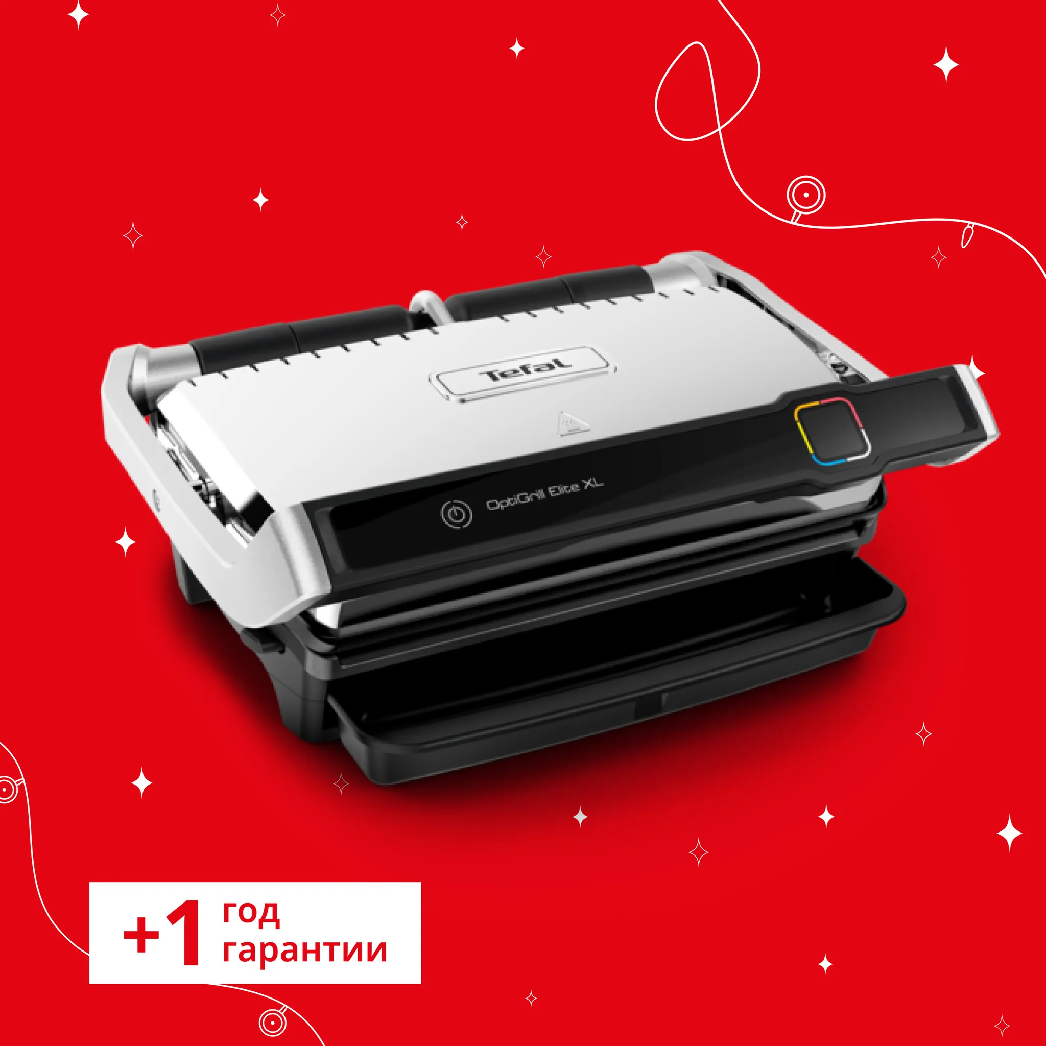 Умный электрогриль Tefal Optigrill Elite XL GC760D30 фото