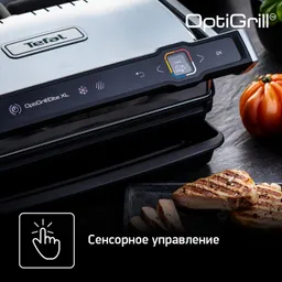 Умный электрогриль Tefal Optigrill Elite XL GC760D30