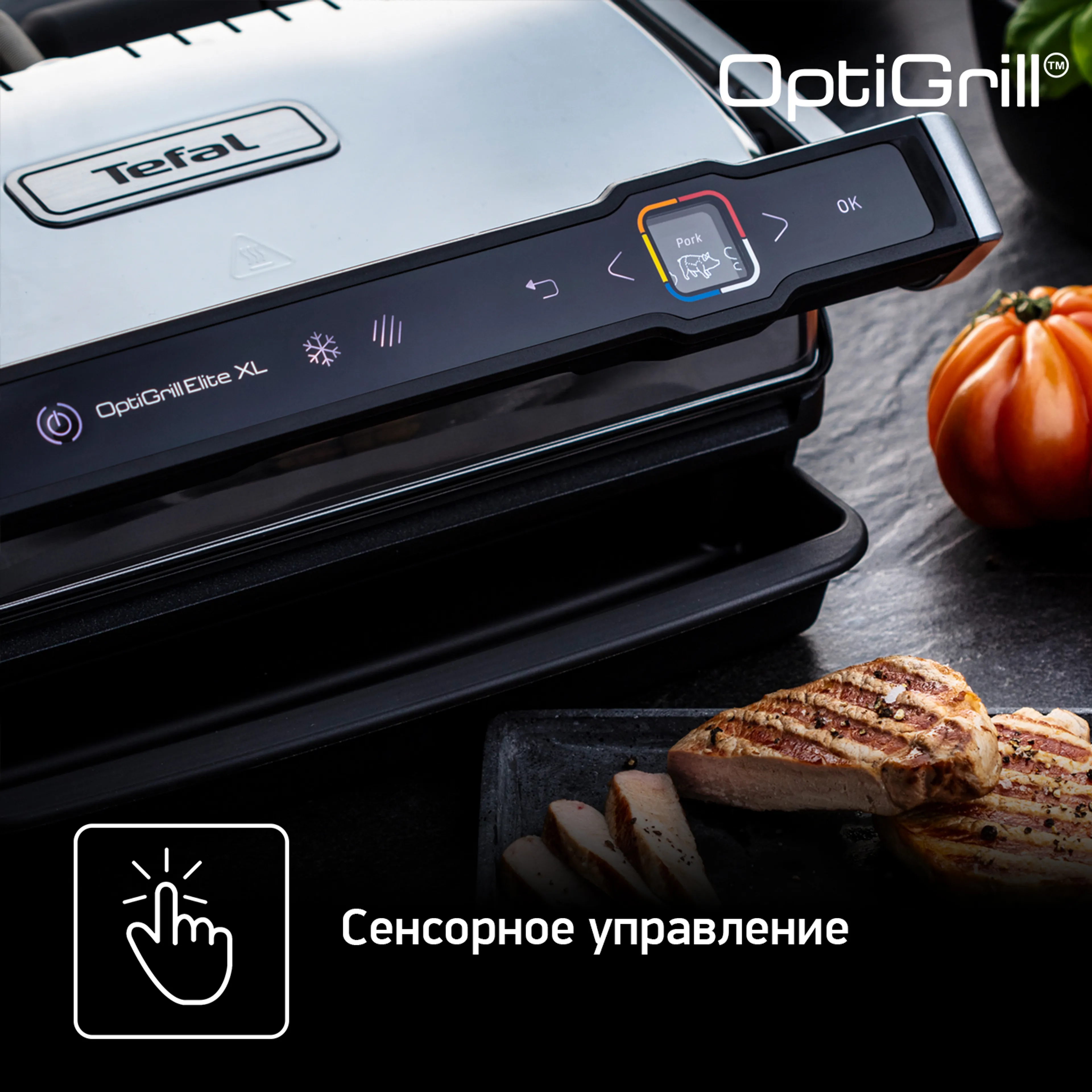 Умный электрогриль Tefal Optigrill Elite XL GC760D30