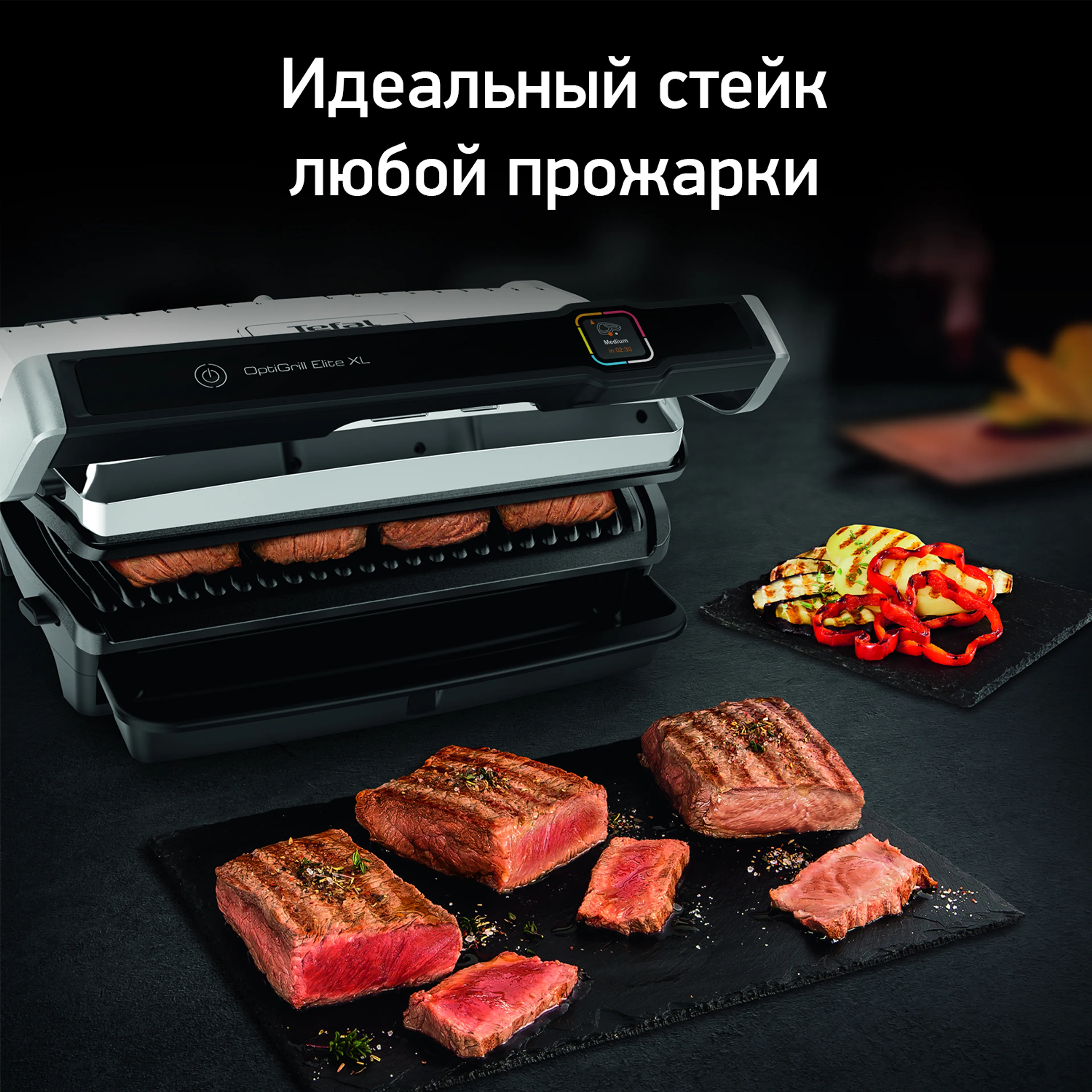 цена на Умный электрогриль Tefal Optigrill Elite XL GC760D30