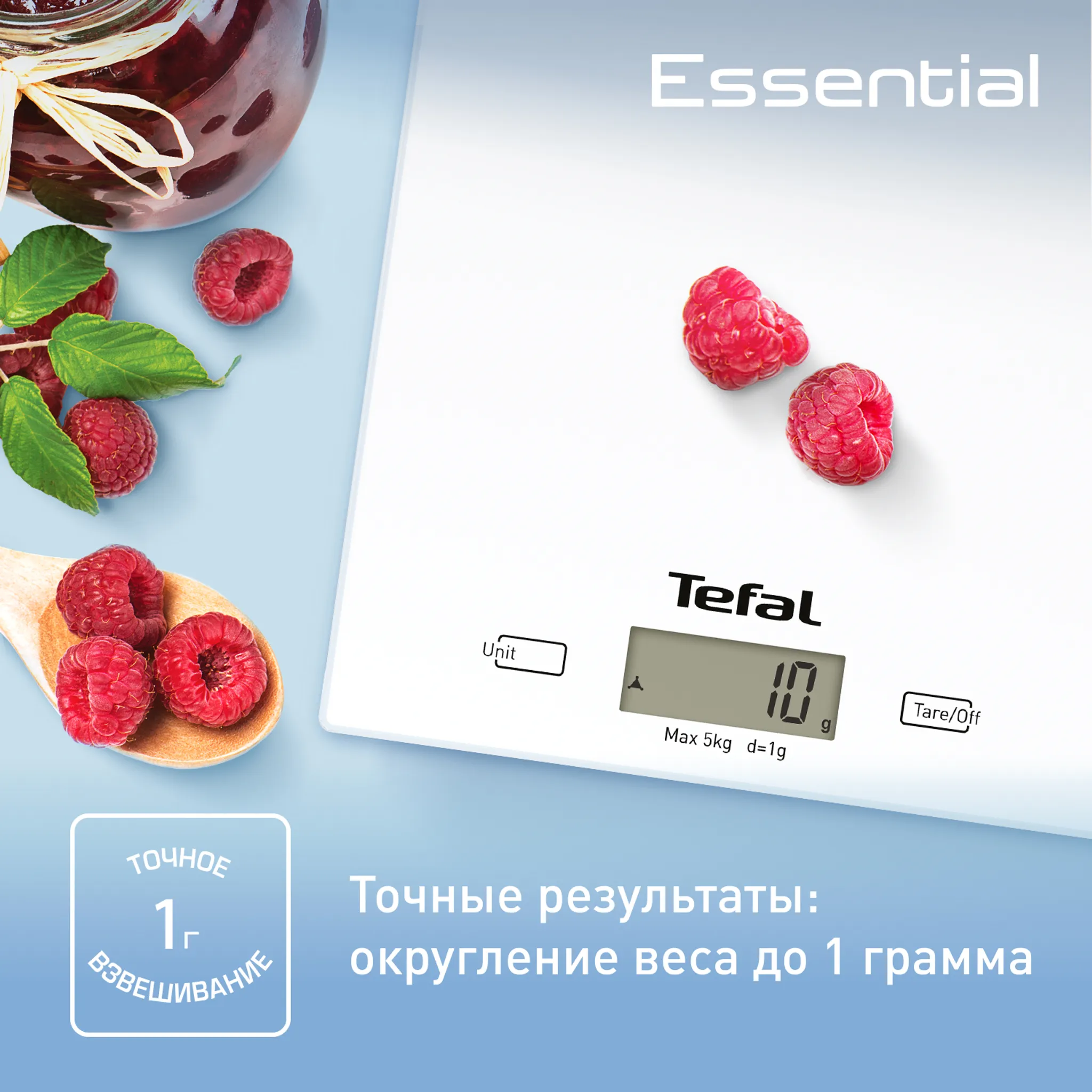 Кухонные весы Tefal Essential BC5304V0