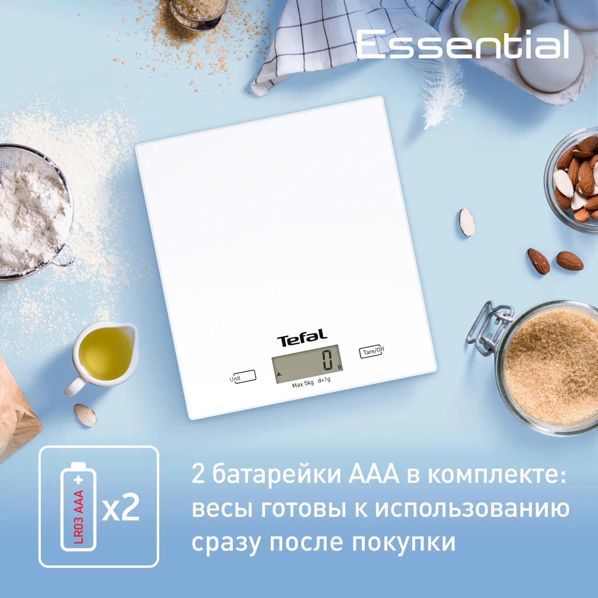 Кухонные весы Tefal Essential BC5304V0