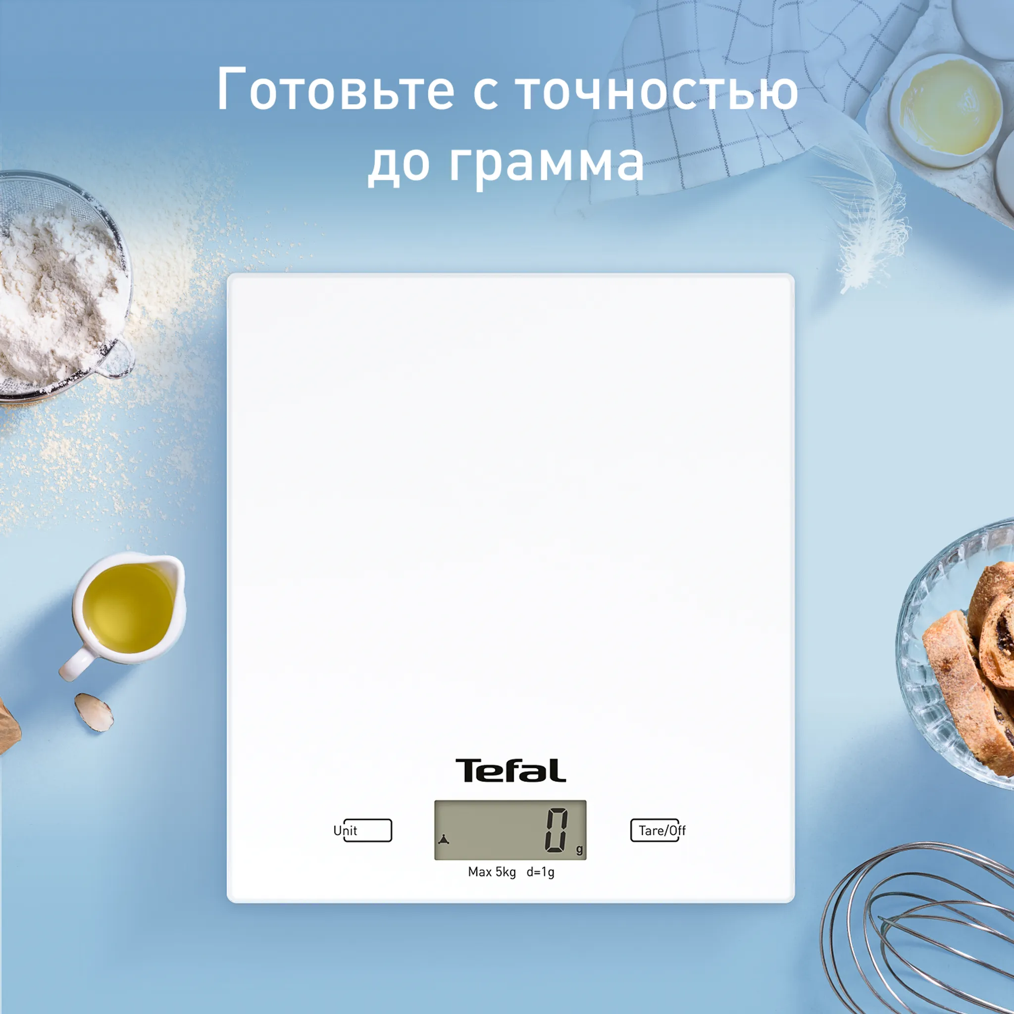 цена на Кухонные весы Tefal Essential BC5304V0