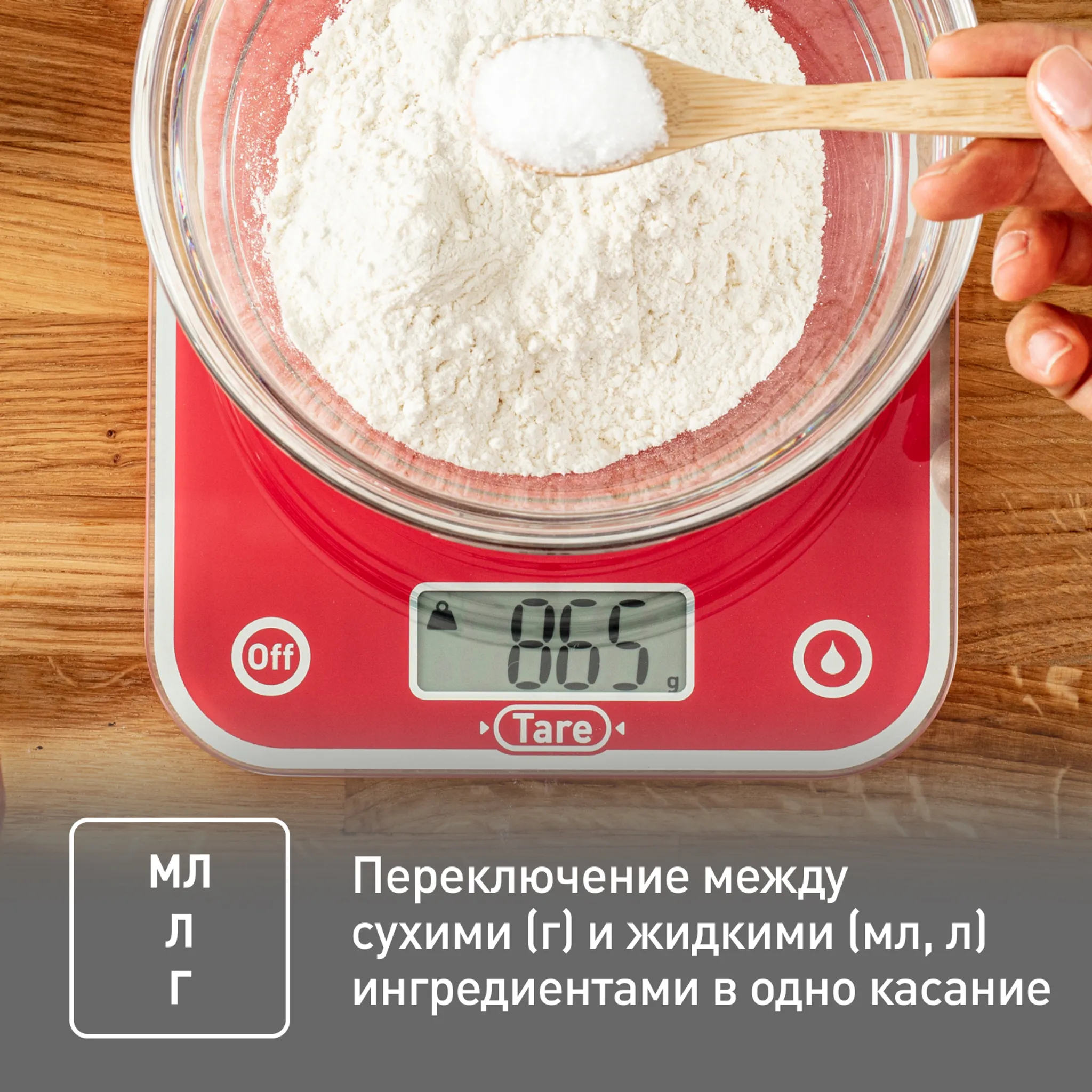 Кухонные весы Tefal Optiss BC5003V2