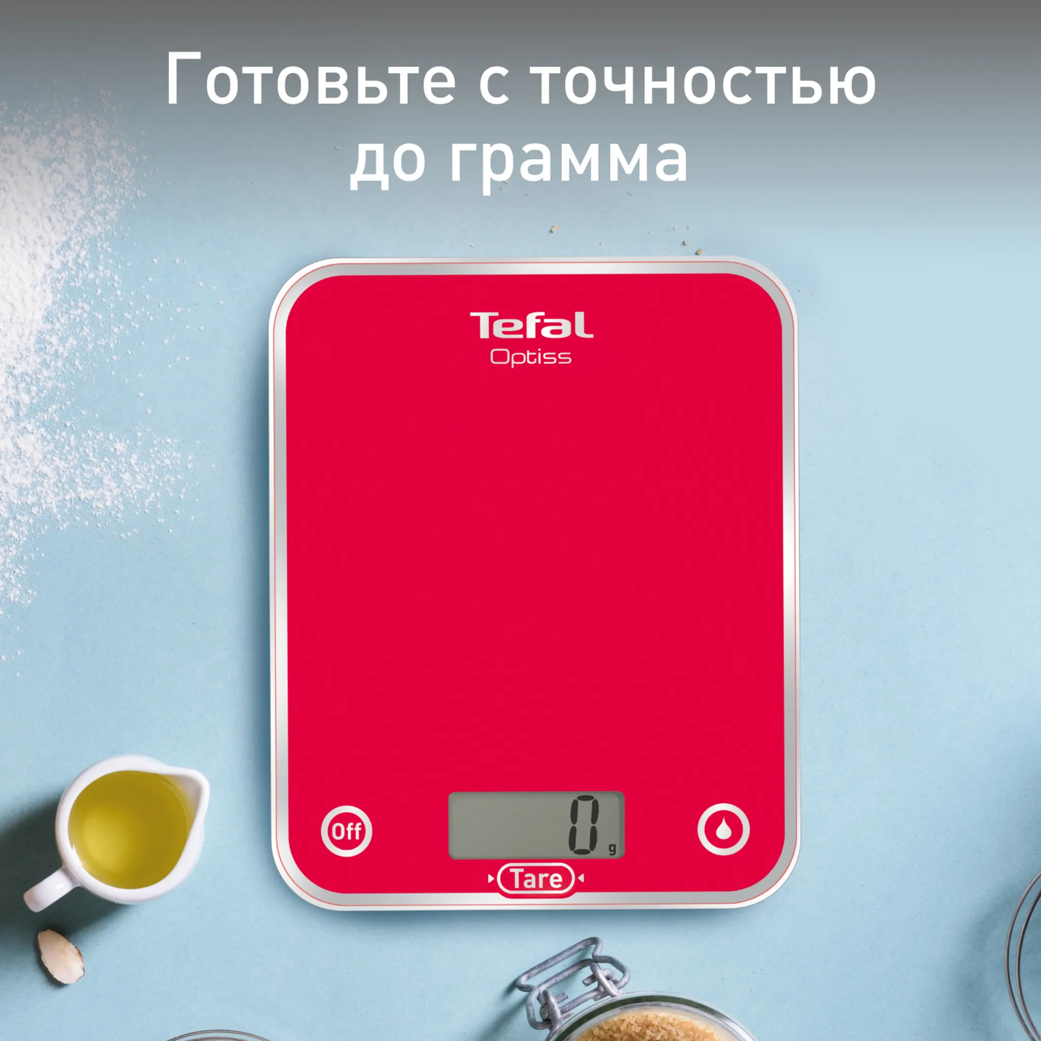 Кухонные весы Tefal Optiss BC5003V2