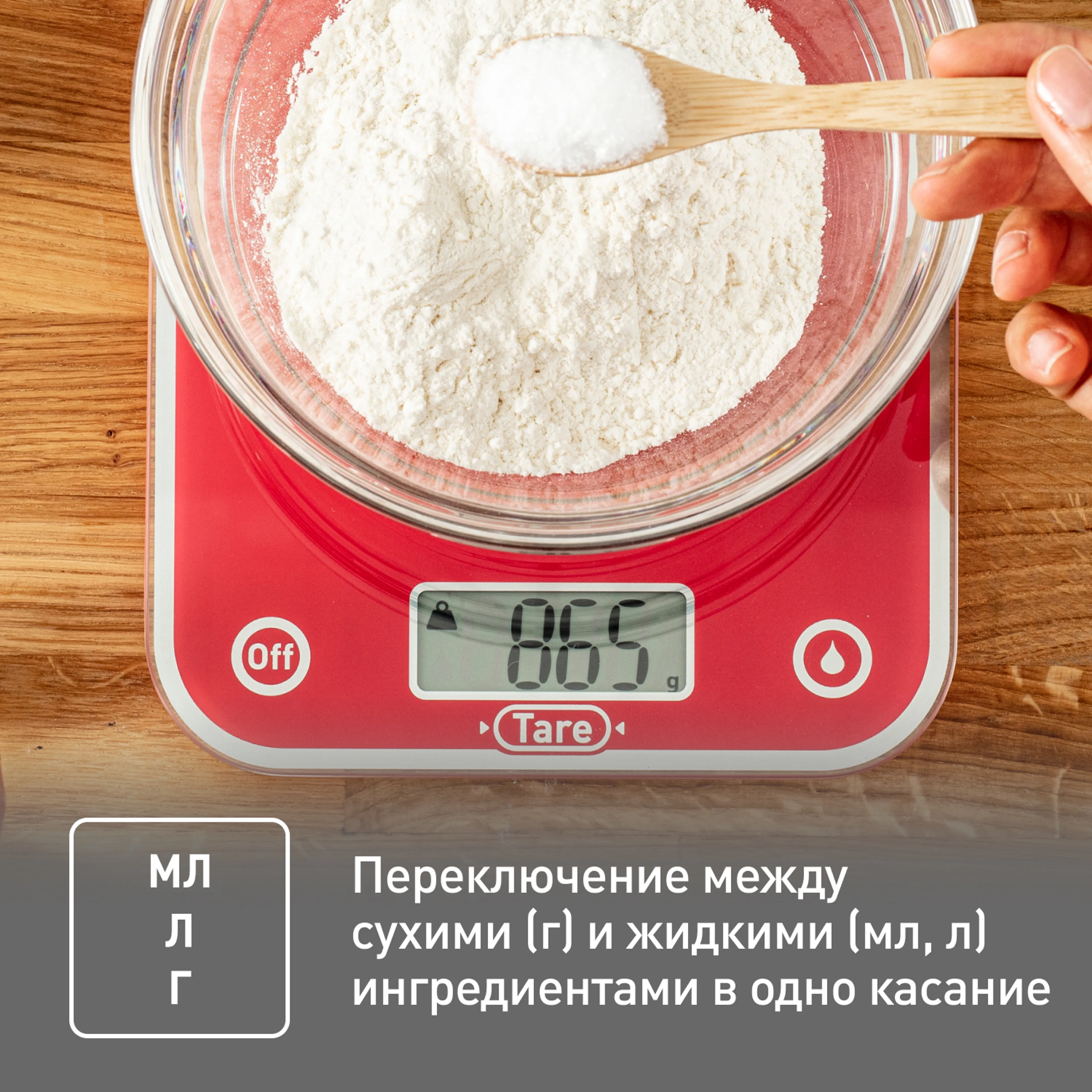 Кухонные весы Tefal Optiss BC5003V2