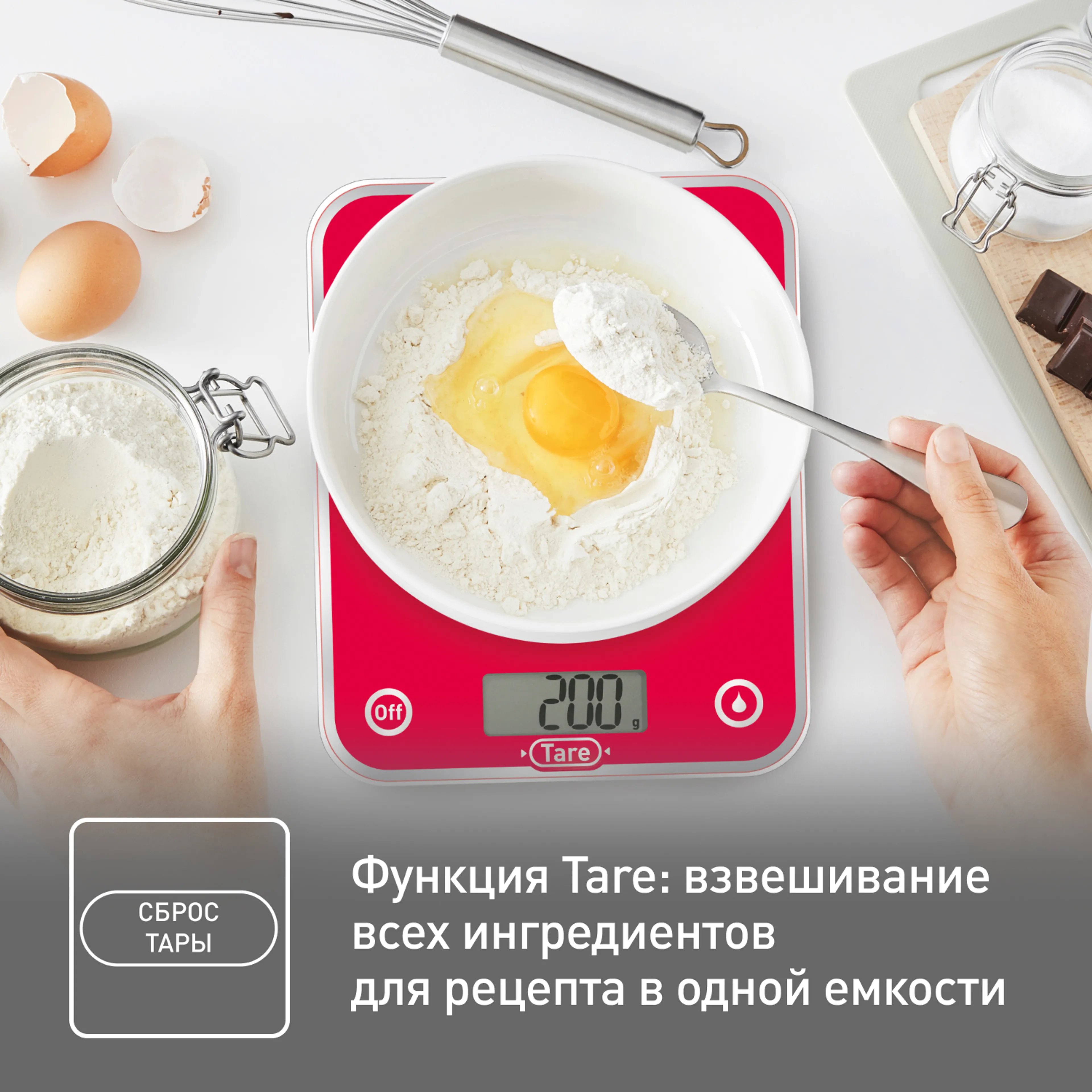 Кухонные весы Tefal Optiss BC5003V2