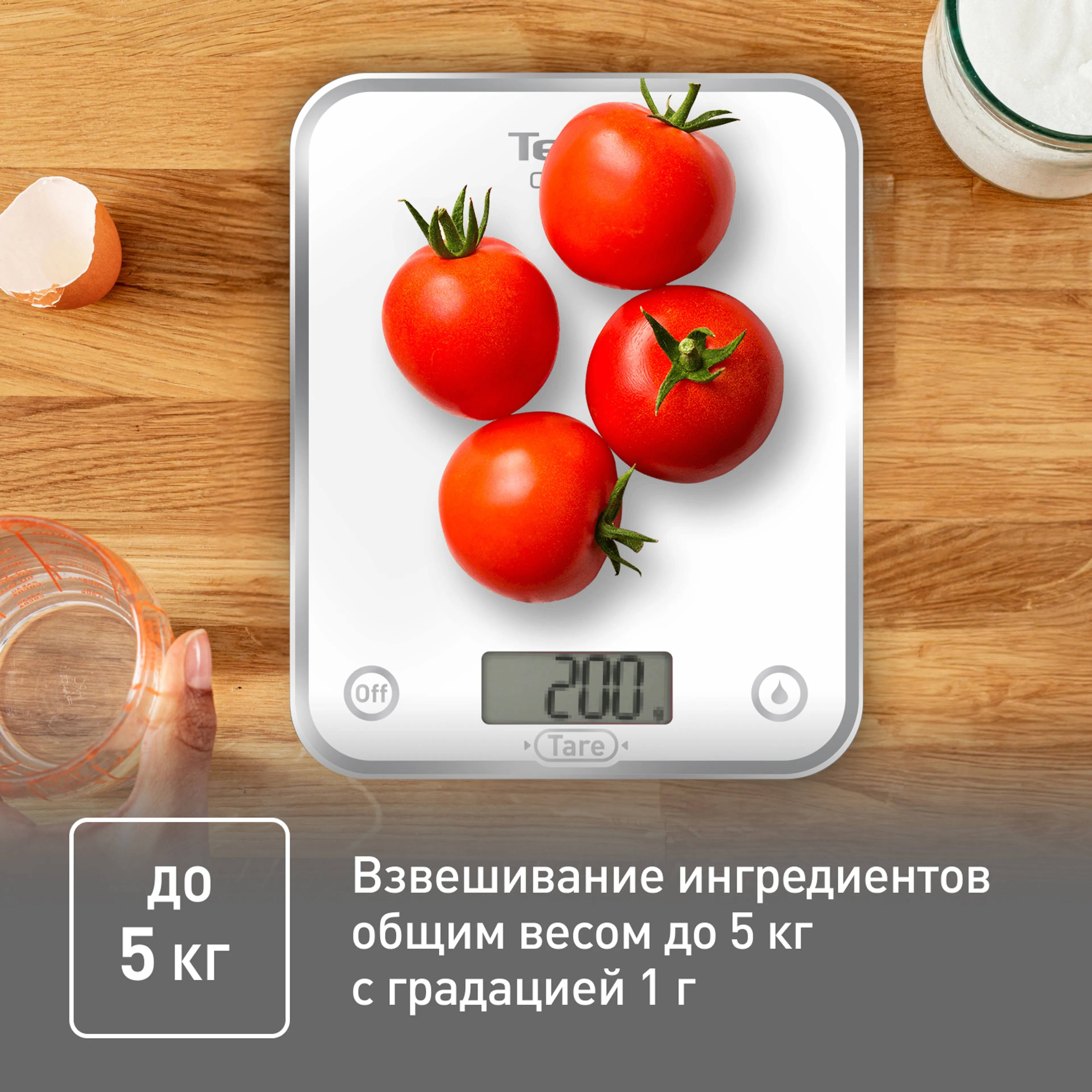 Кухонные весы Tefal Optiss BC5000V2