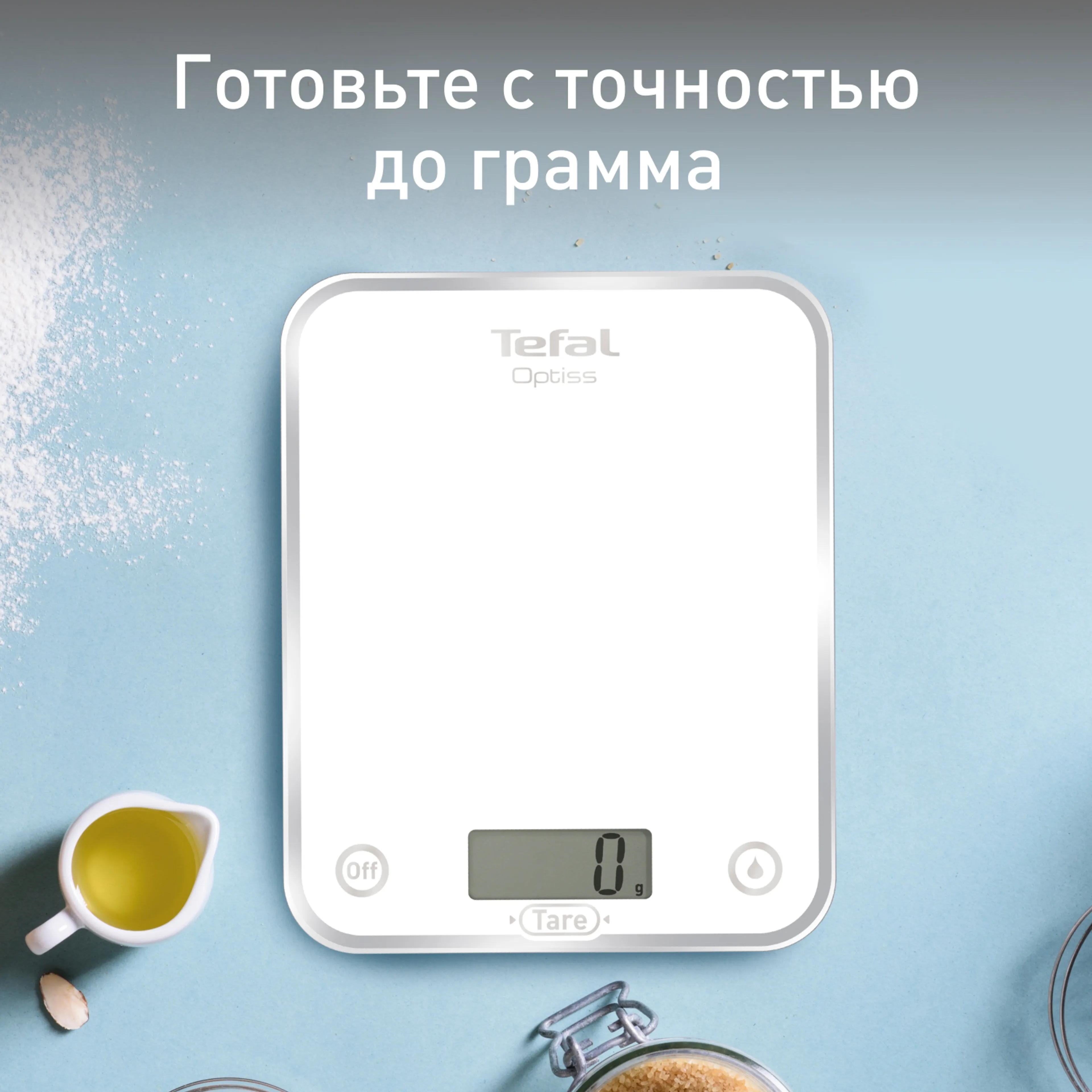 цена на Кухонные весы Tefal Optiss BC5000V2