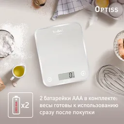 Кухонные весы Tefal Optiss BC5004V2