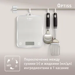 Кухонные весы Tefal Optiss BC5004V2