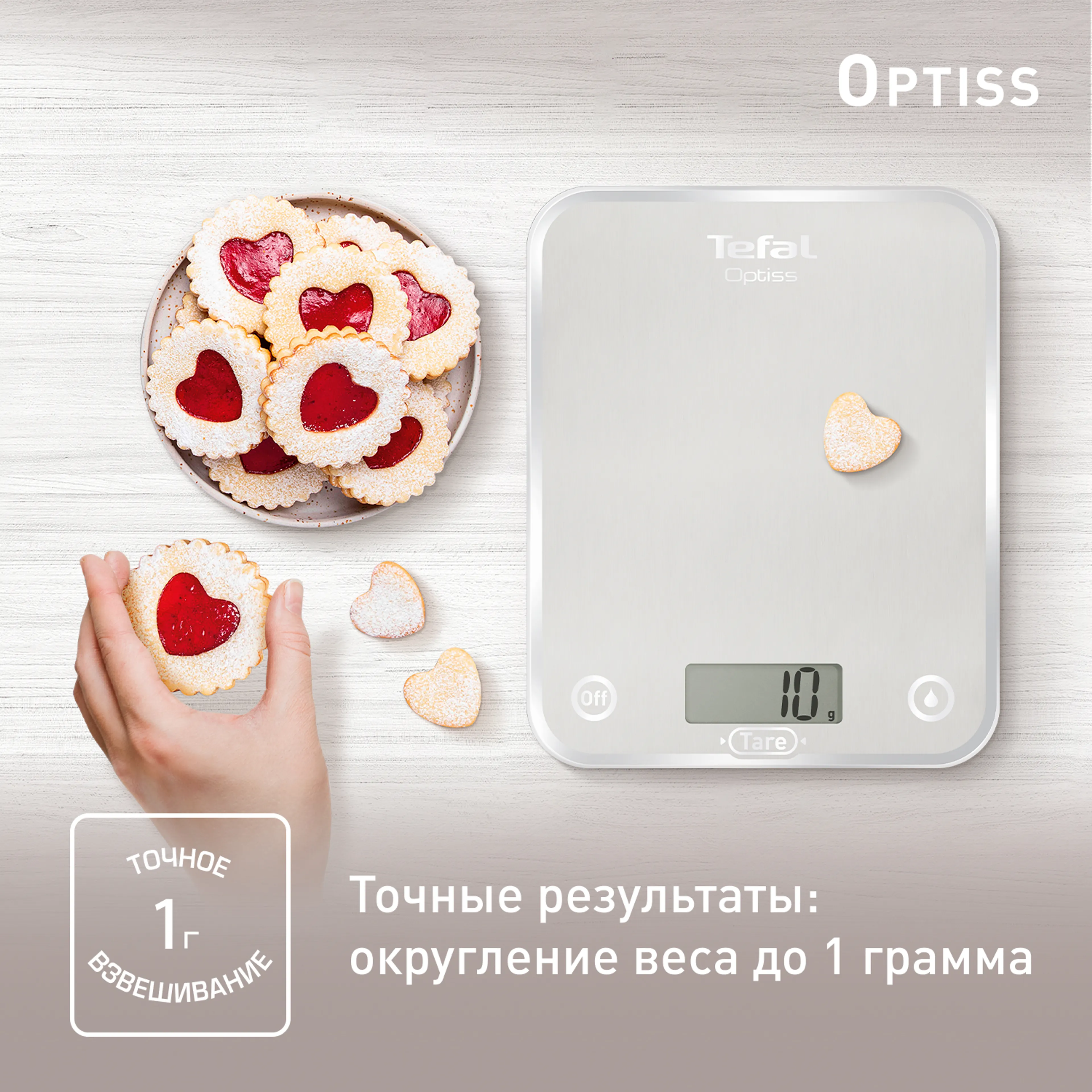 Кухонные весы Tefal Optiss BC5004V2