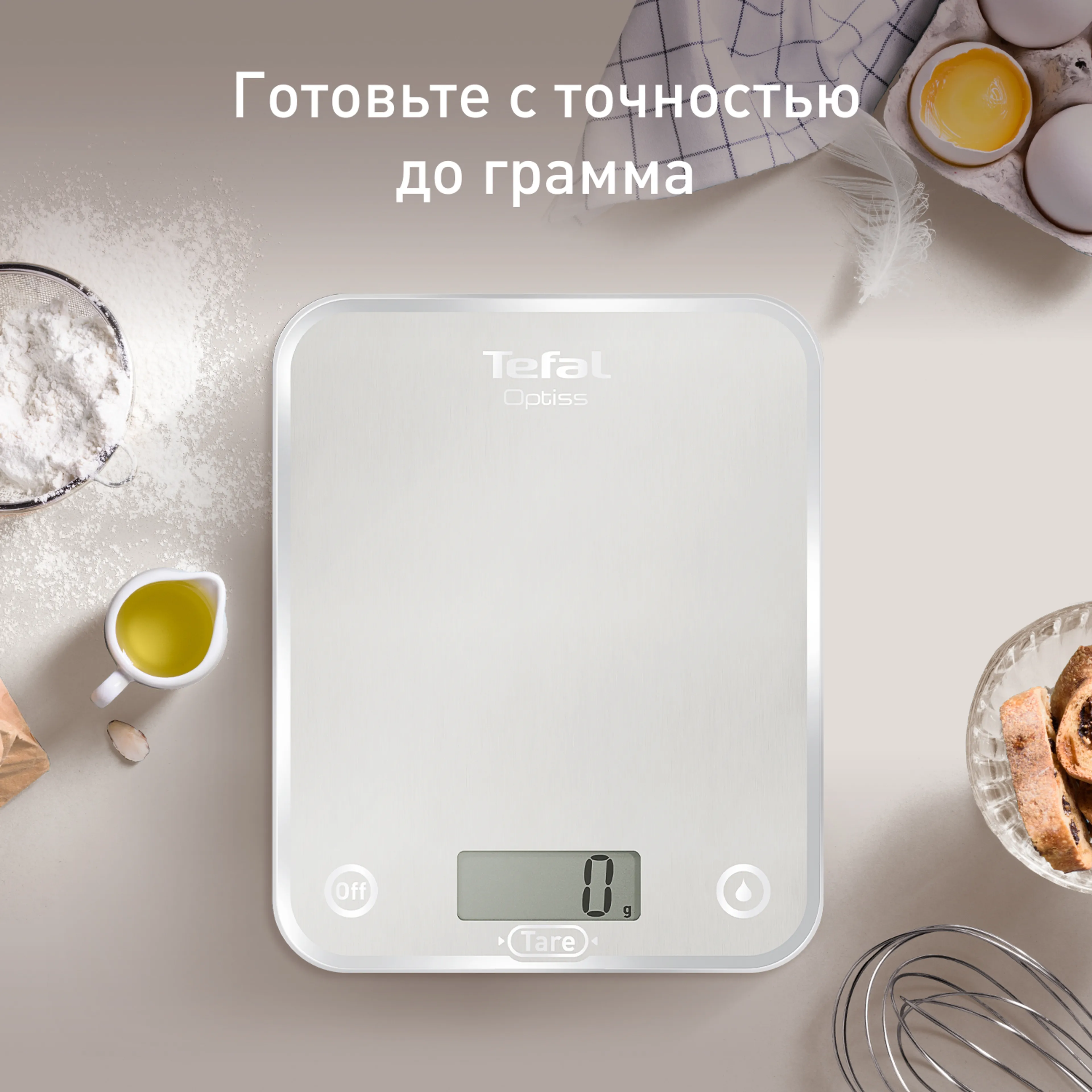 цена на Кухонные весы Tefal Optiss BC5004V2