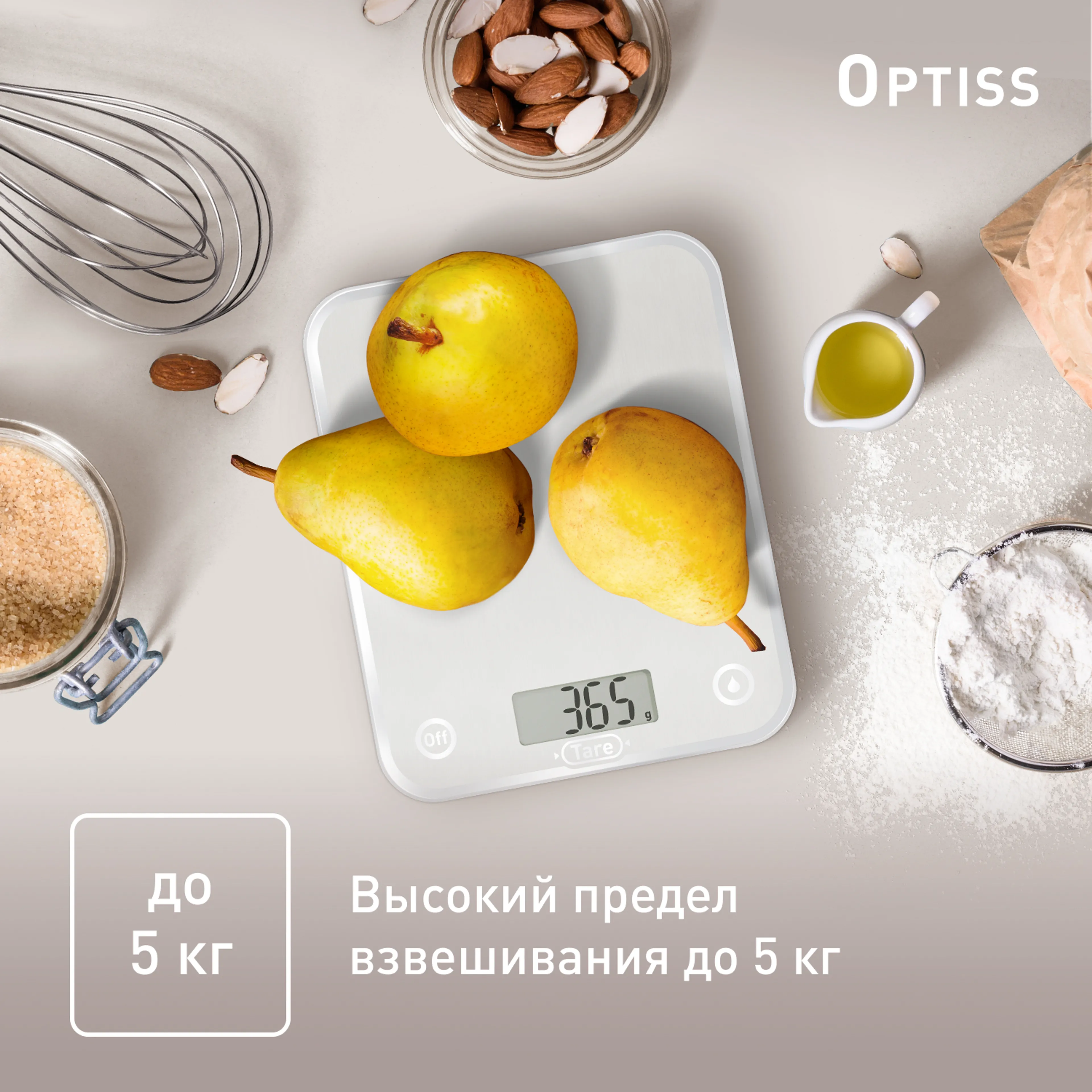 Кухонные весы Tefal Optiss BC5004V2 купить в официальном магазине