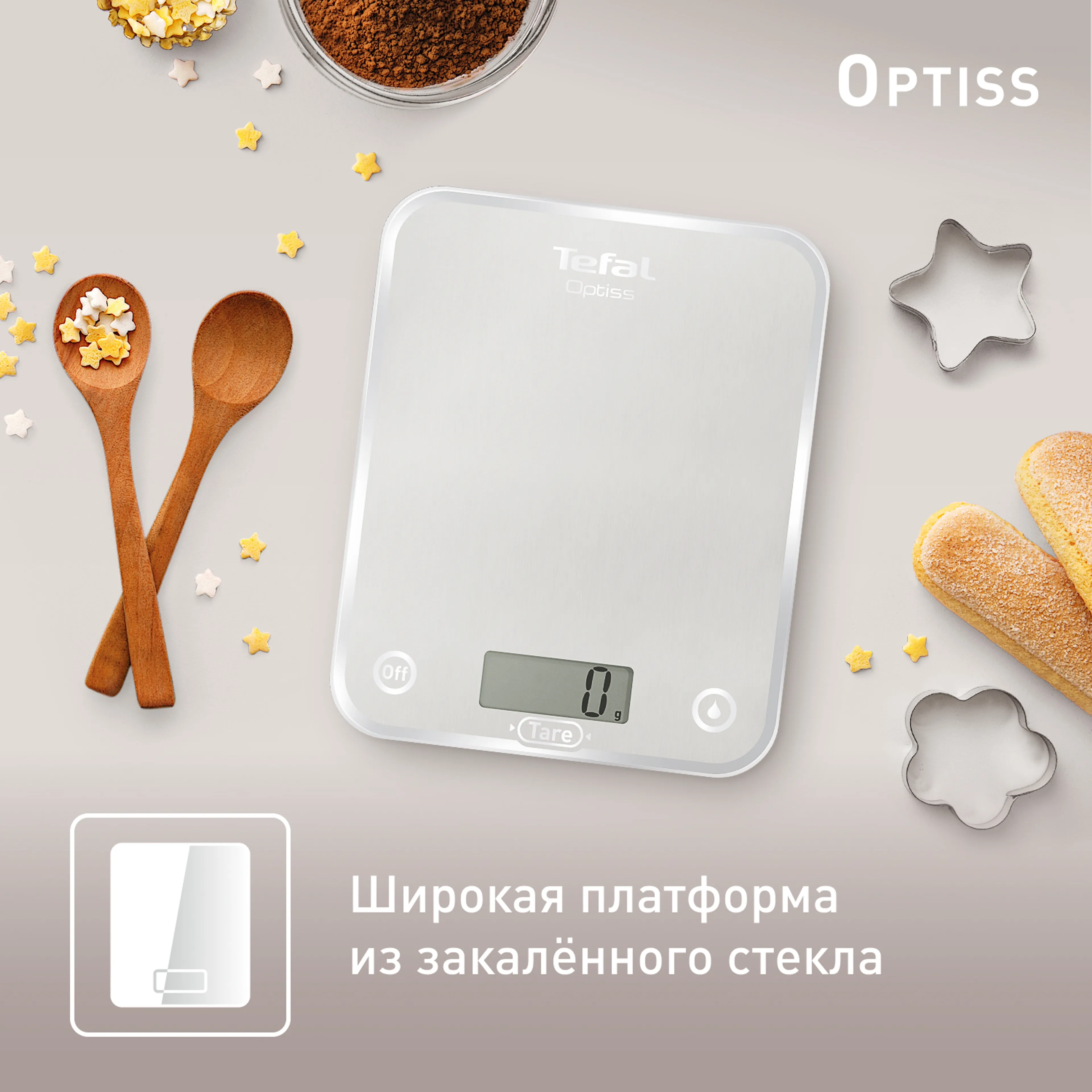 Кухонные весы Tefal Optiss BC5004V2