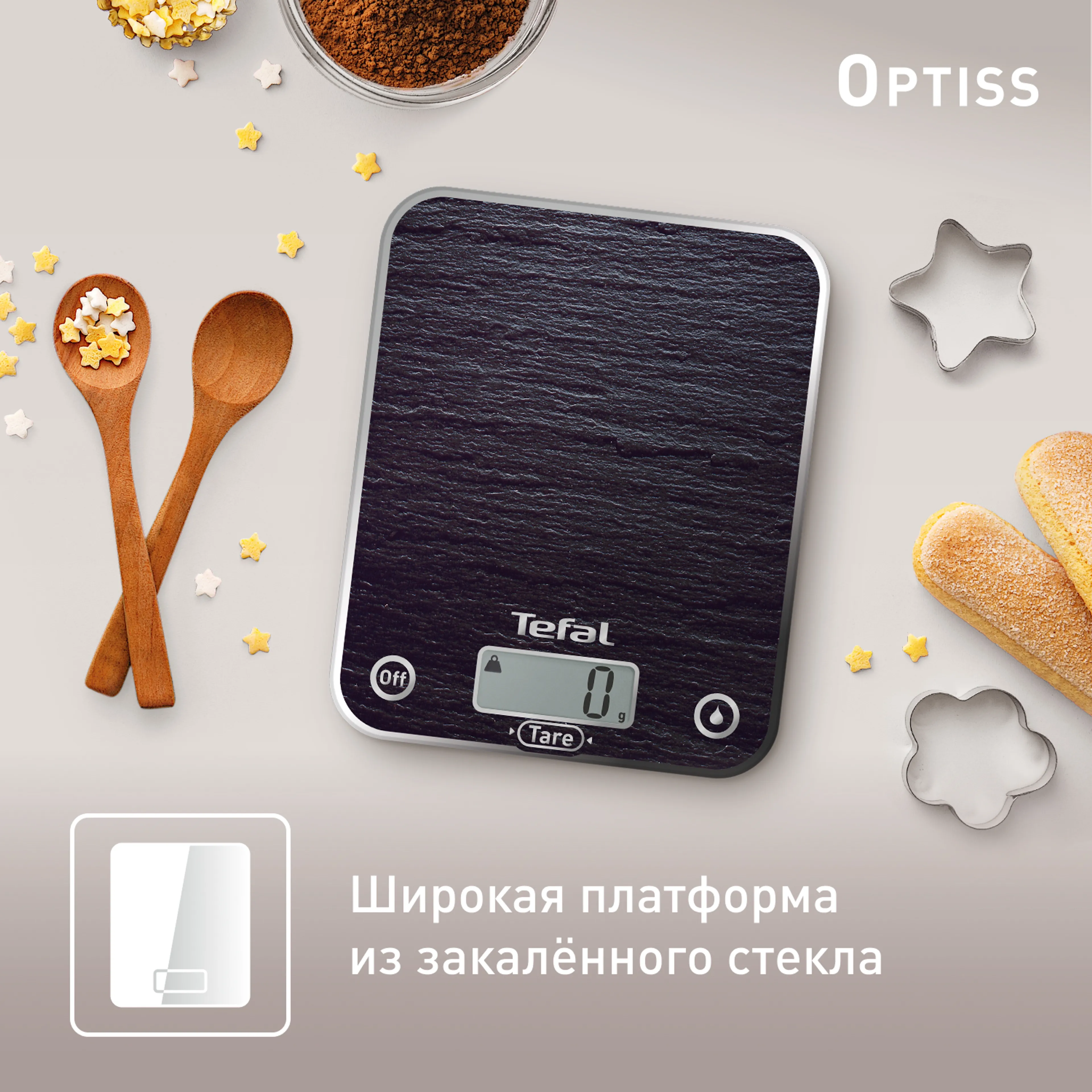 Кухонные весы Tefal Optiss BC5109V0