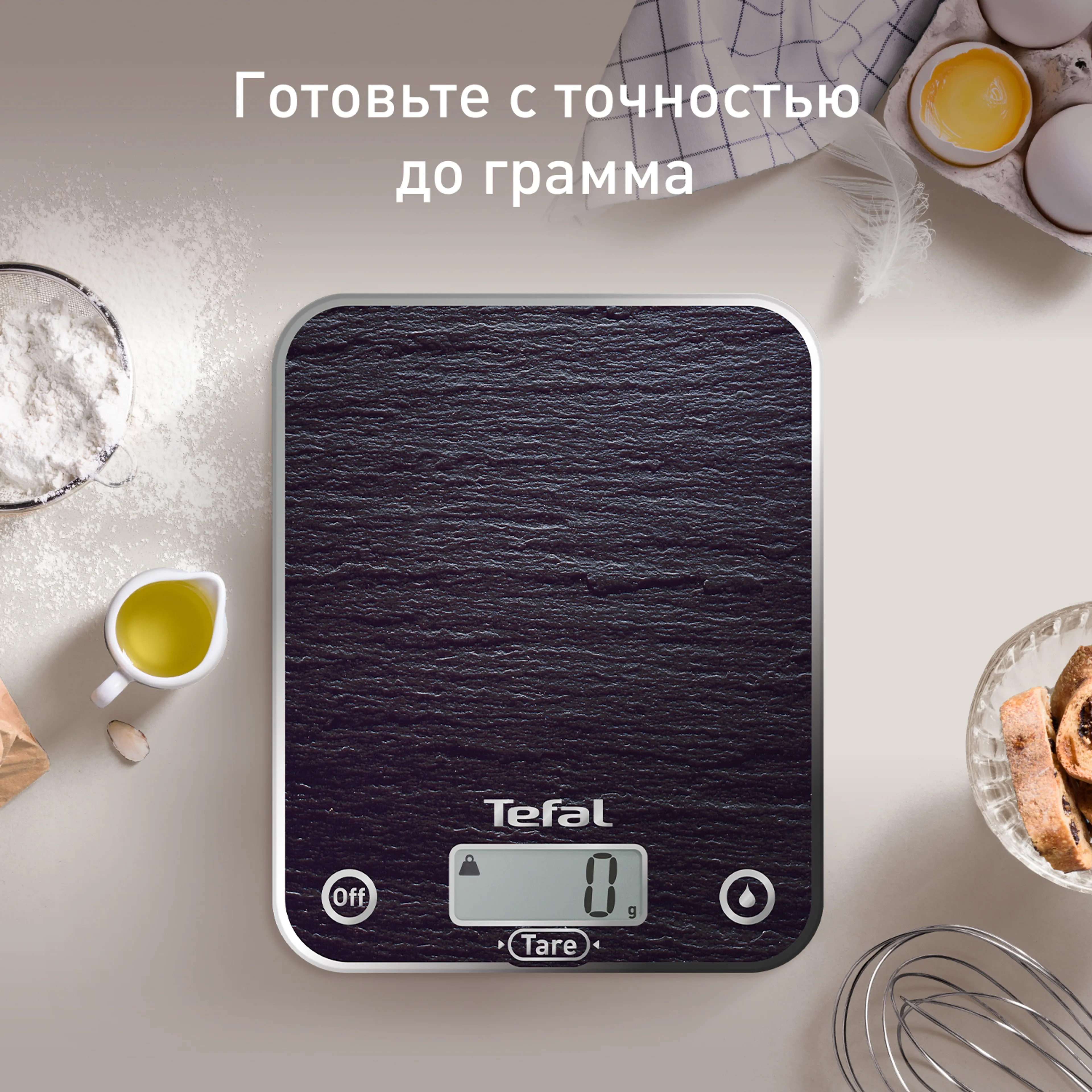 цена на Кухонные весы Tefal Optiss BC5109V0