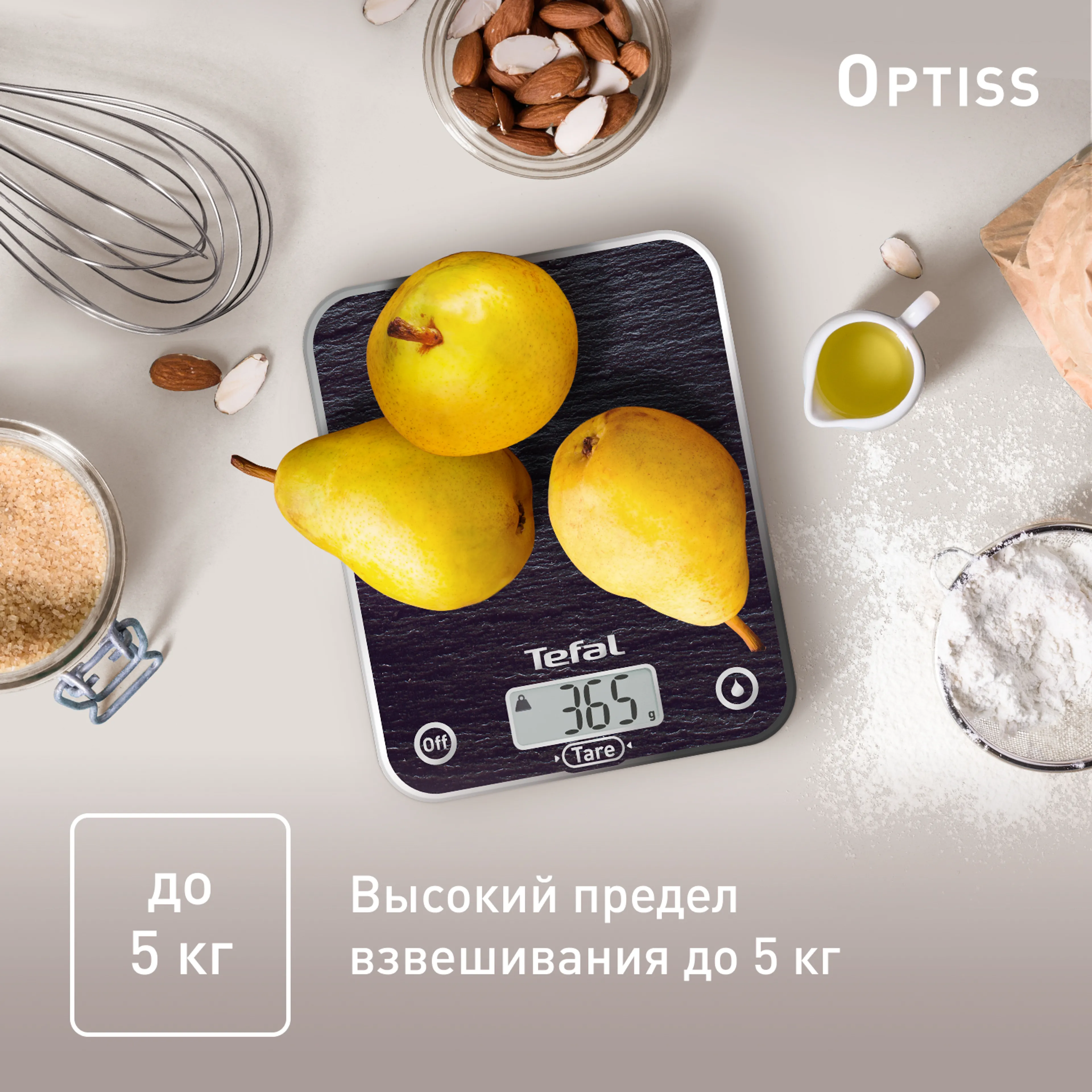 Кухонные весы Tefal Optiss BC5109V0 купить в официальном магазине