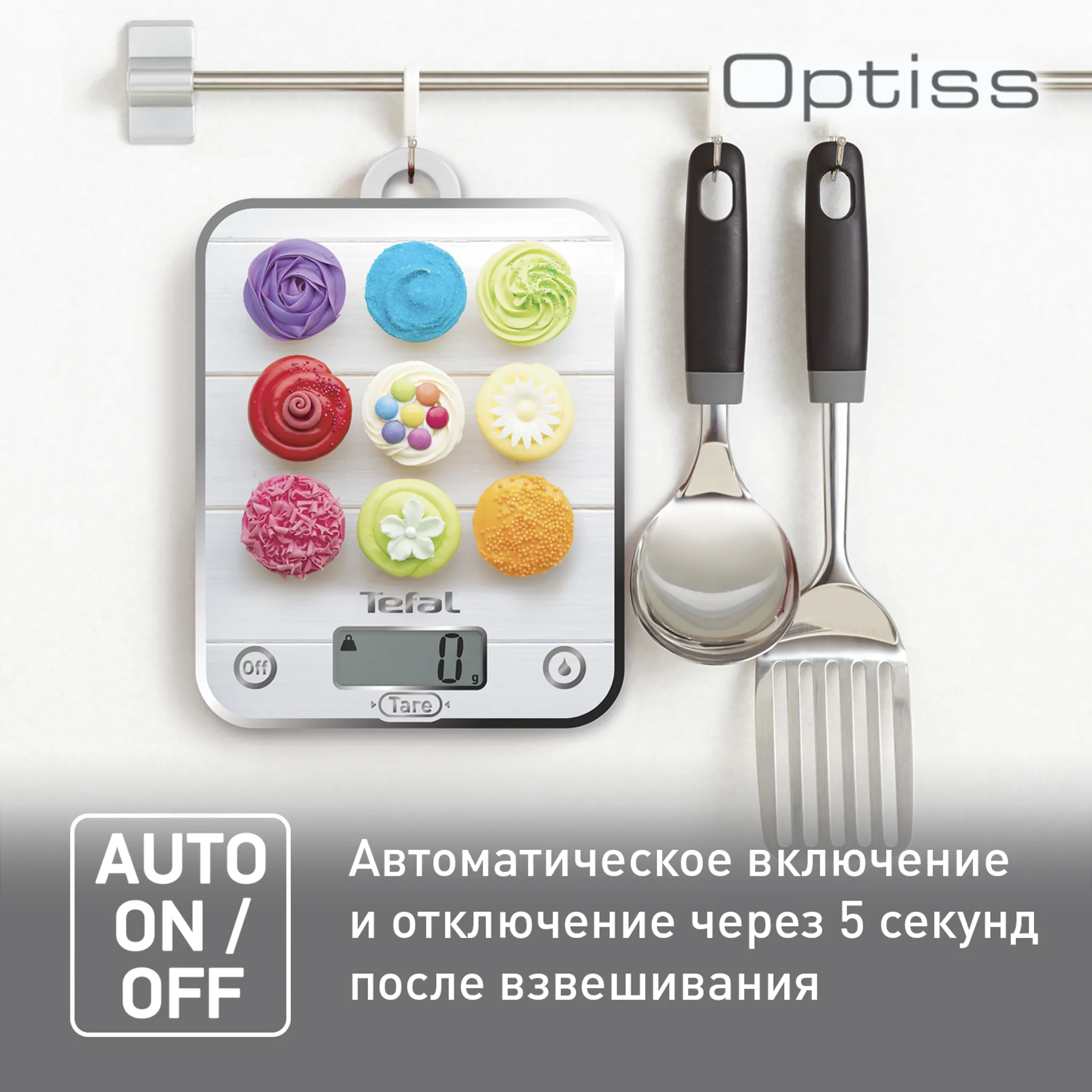 Кухонные весы Tefal Optiss BC5122V0