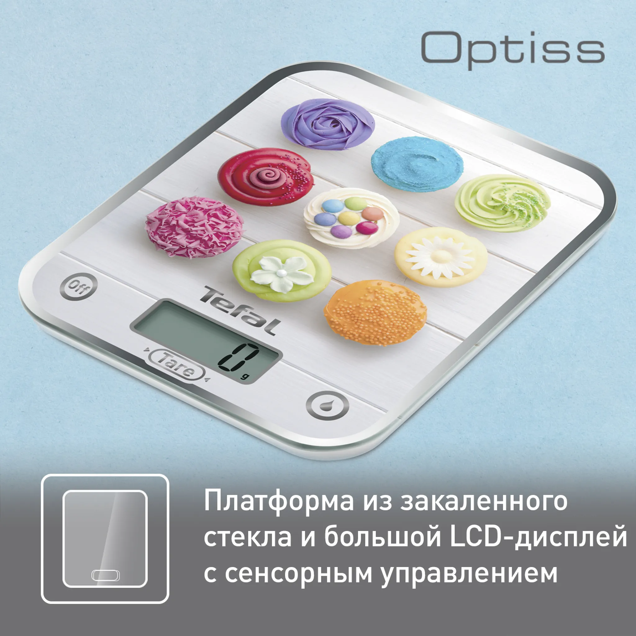 Кухонные весы Tefal Optiss BC5122V0 купить в официальном магазине