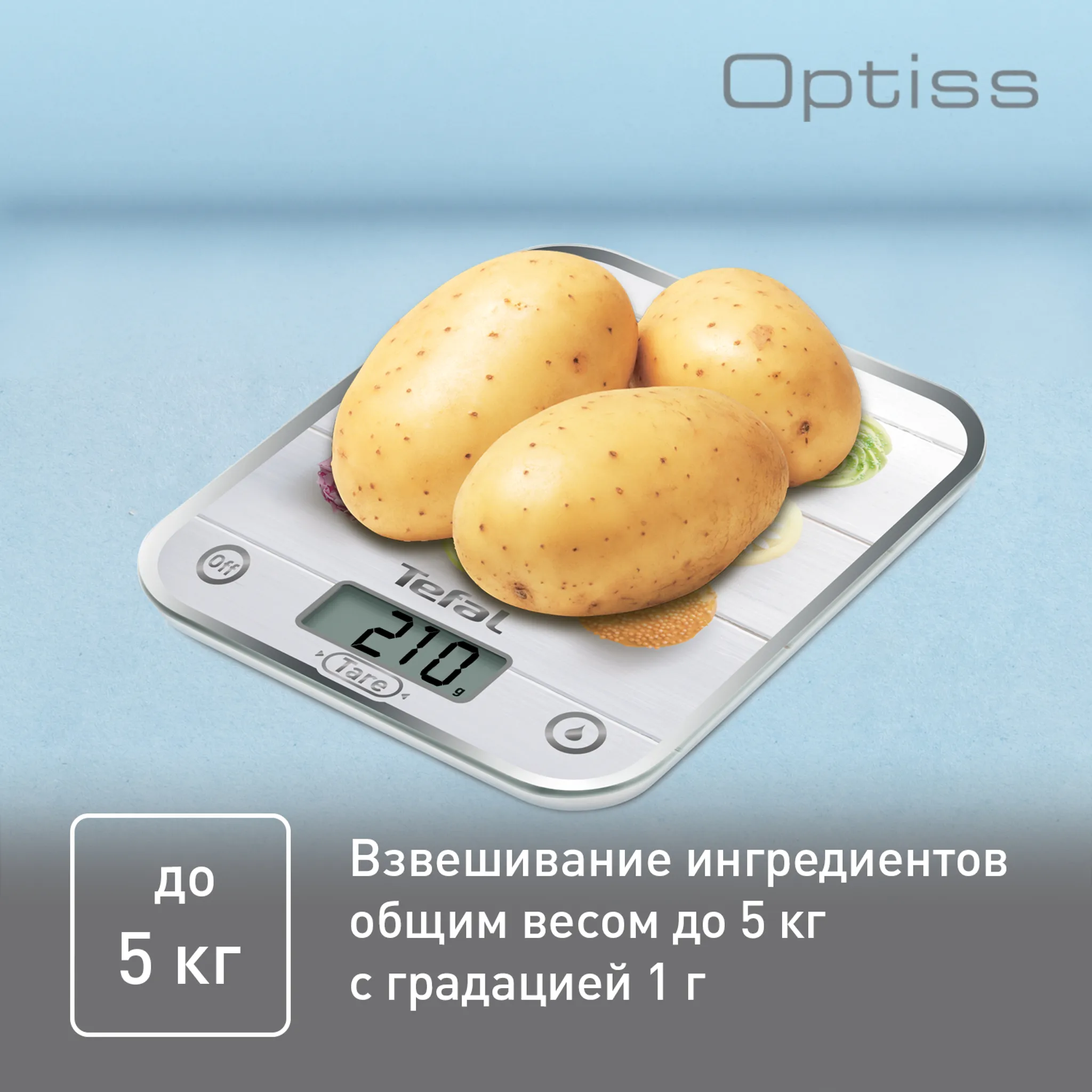 Кухонные весы Tefal Optiss BC5122V0