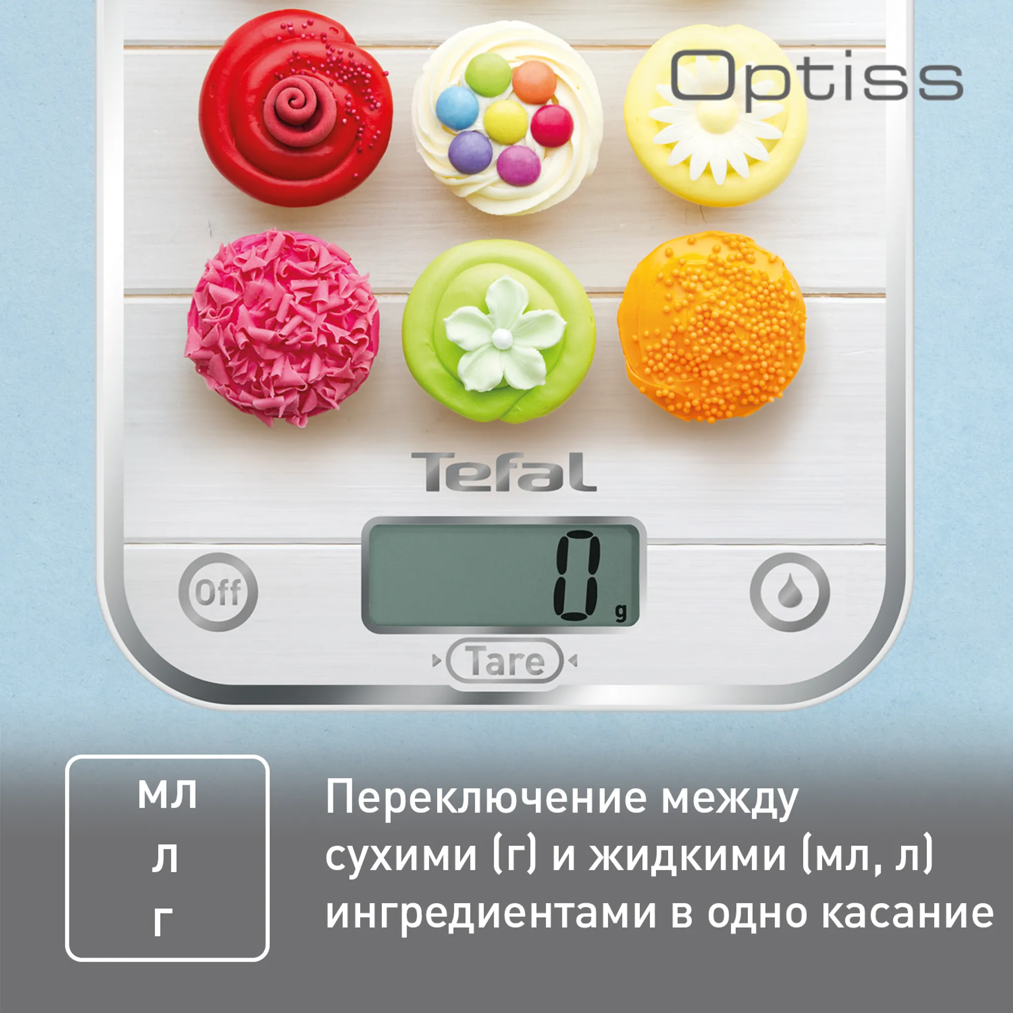 Кухонные весы Tefal Optiss BC5122V0