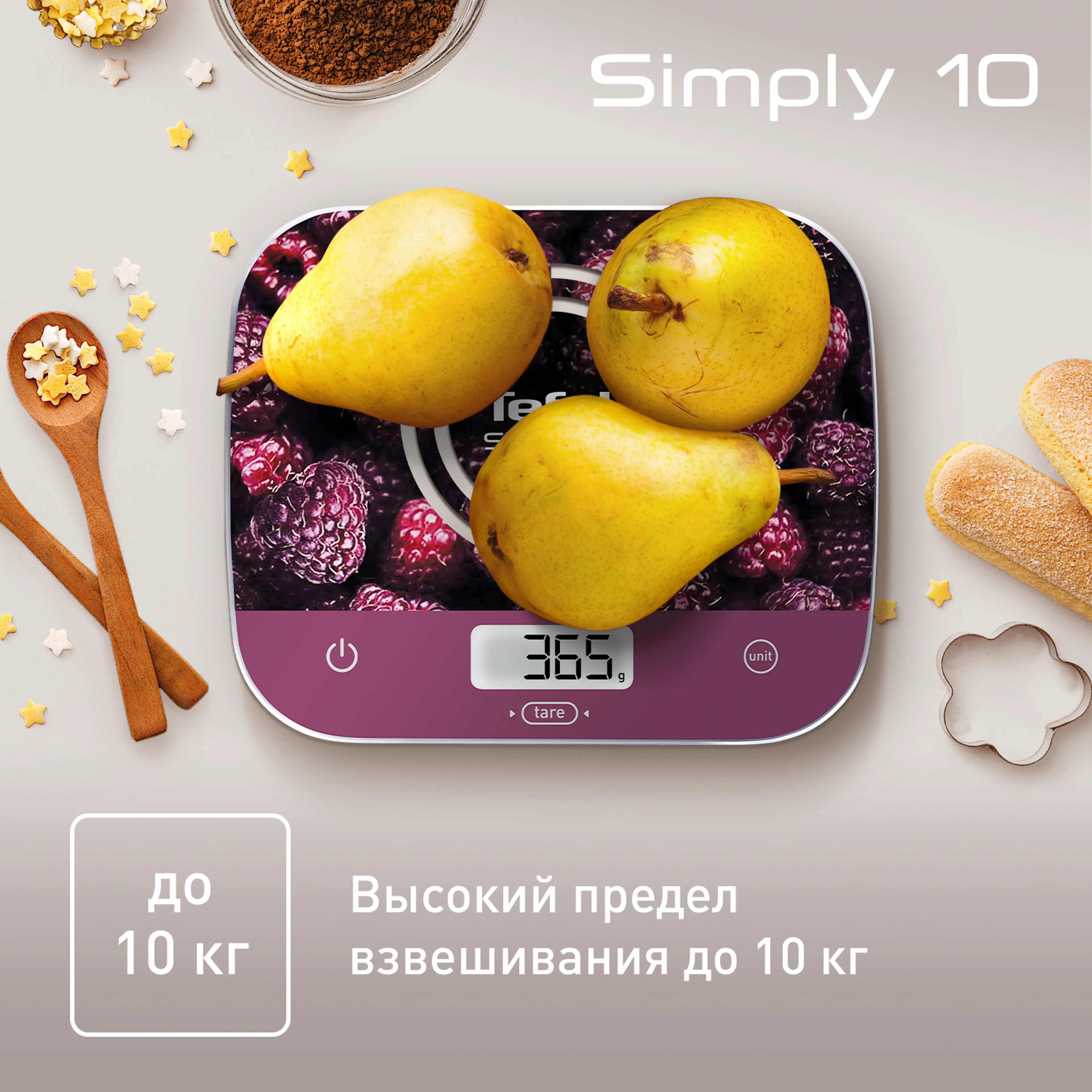 Кухонные весы Tefal Simply 10 BC8000V0 купить в официальном магазине