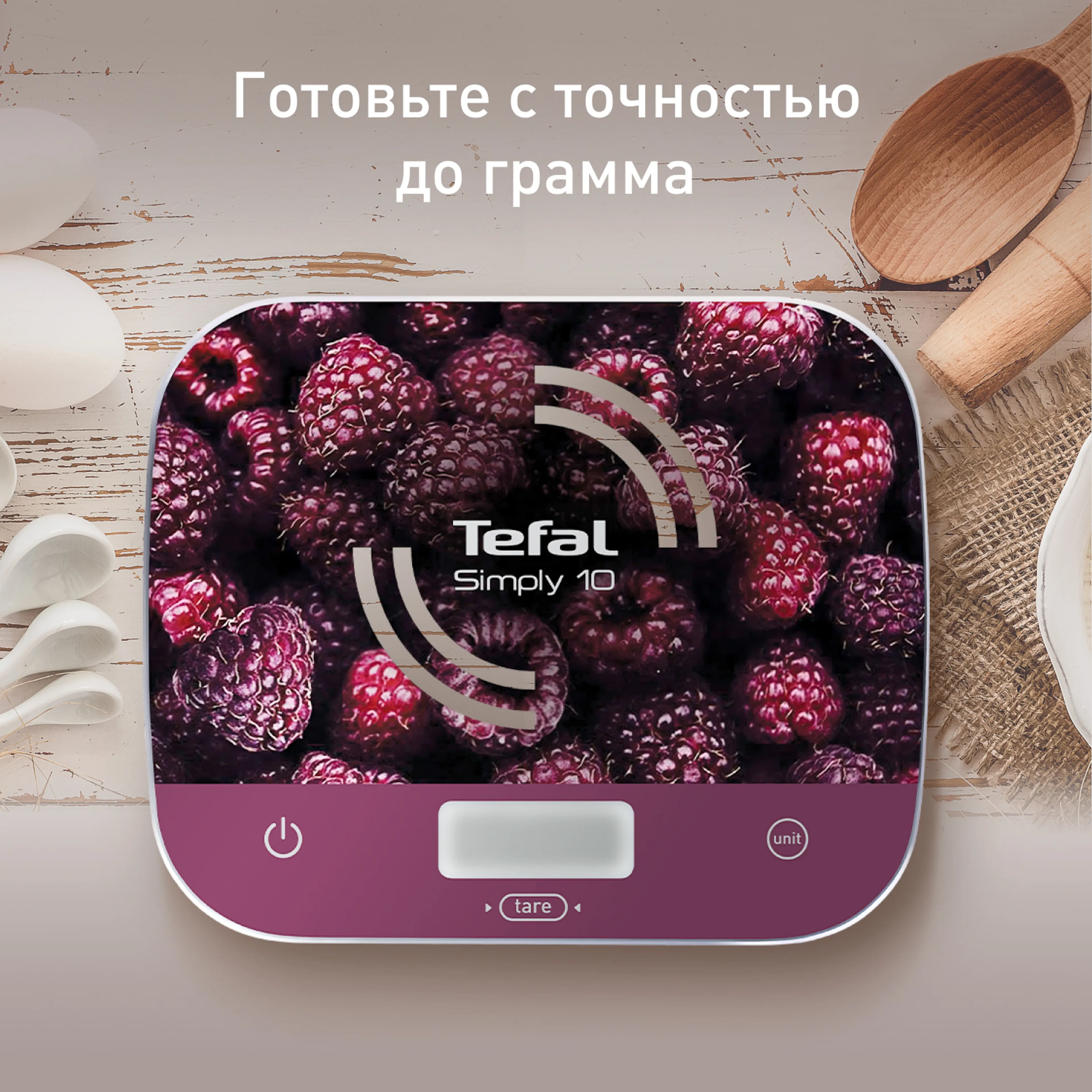 цена на Кухонные весы Tefal Simply 10 BC8000V0
