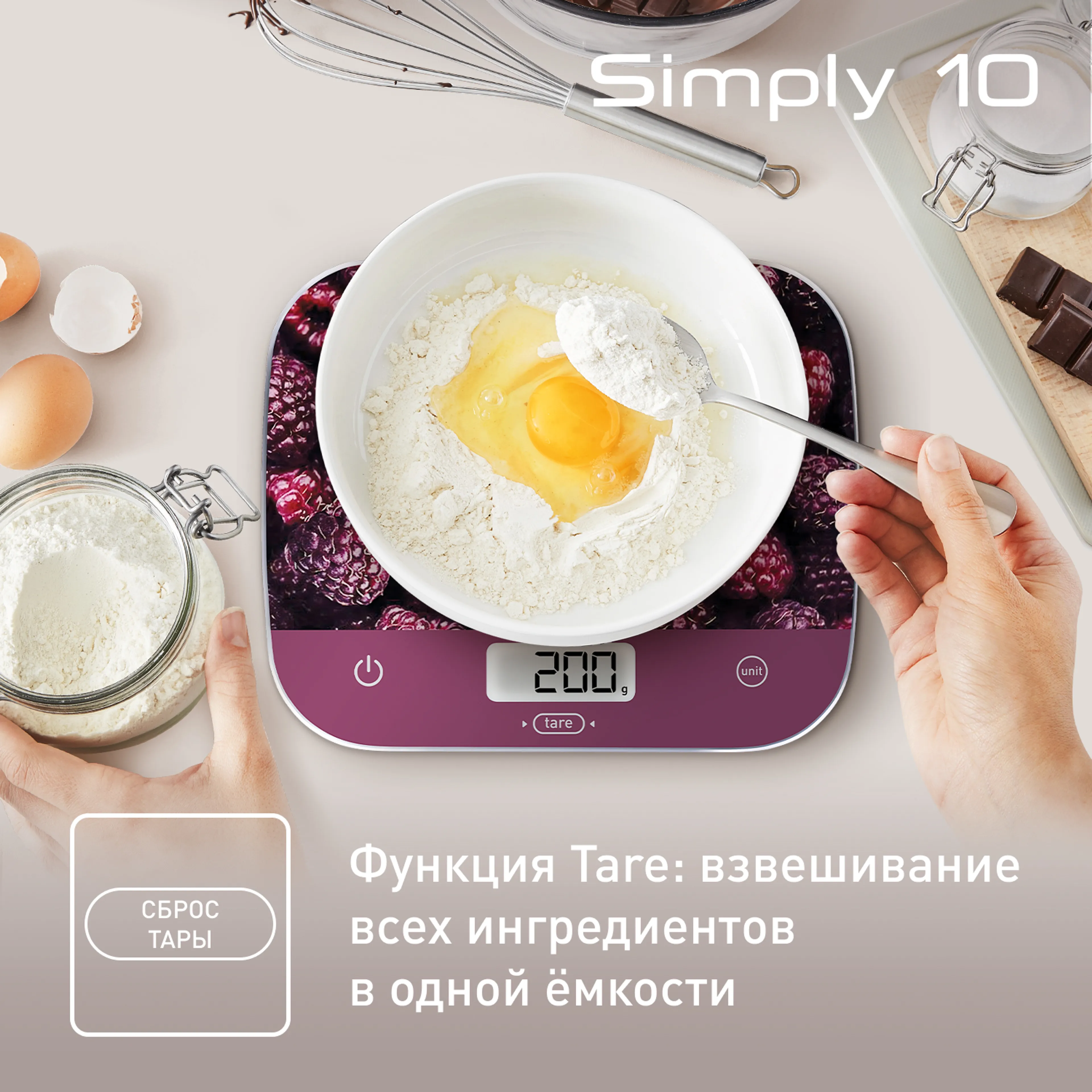 Кухонные весы Tefal Simply 10 BC8000V0
