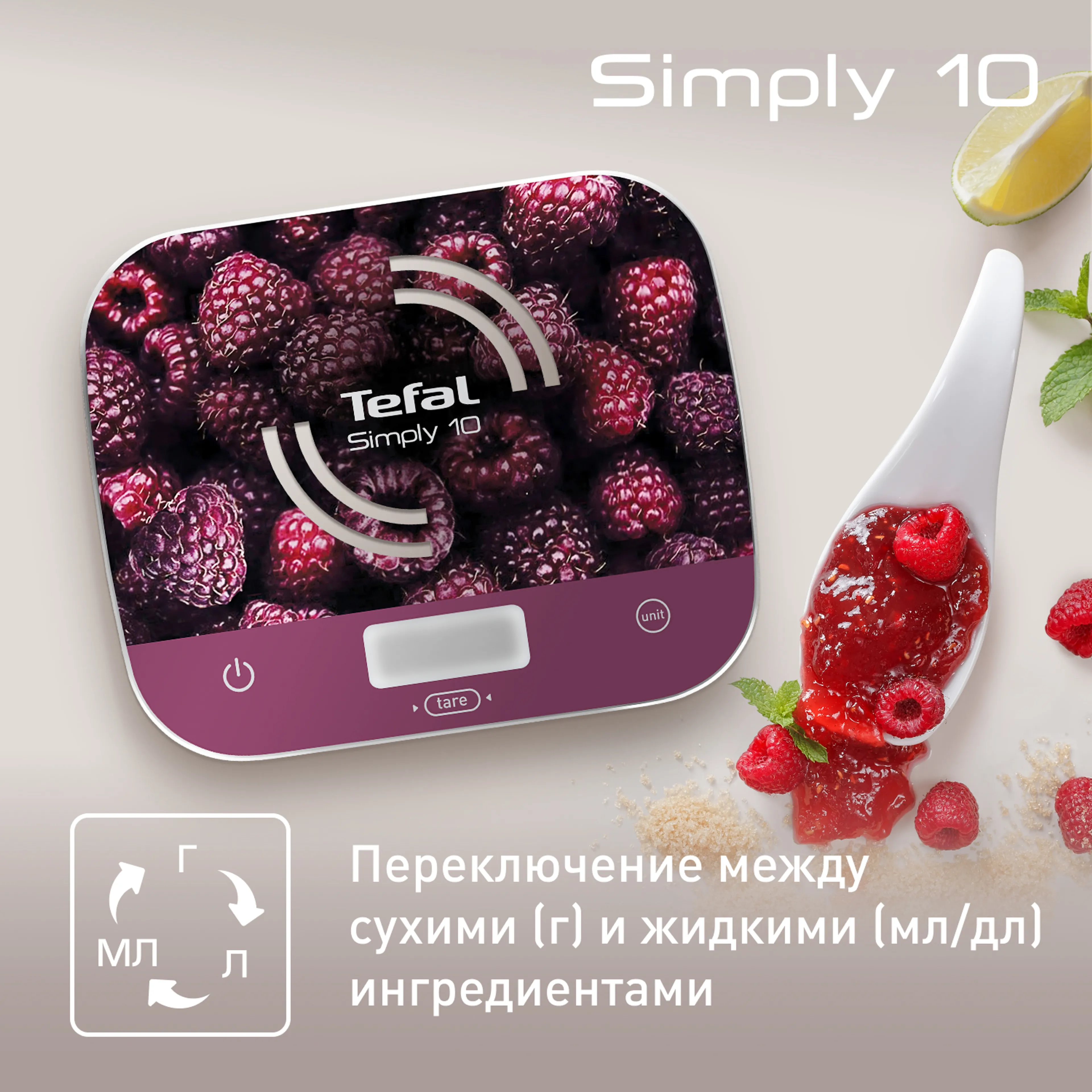 Кухонные весы Tefal Simply 10 BC8000V0