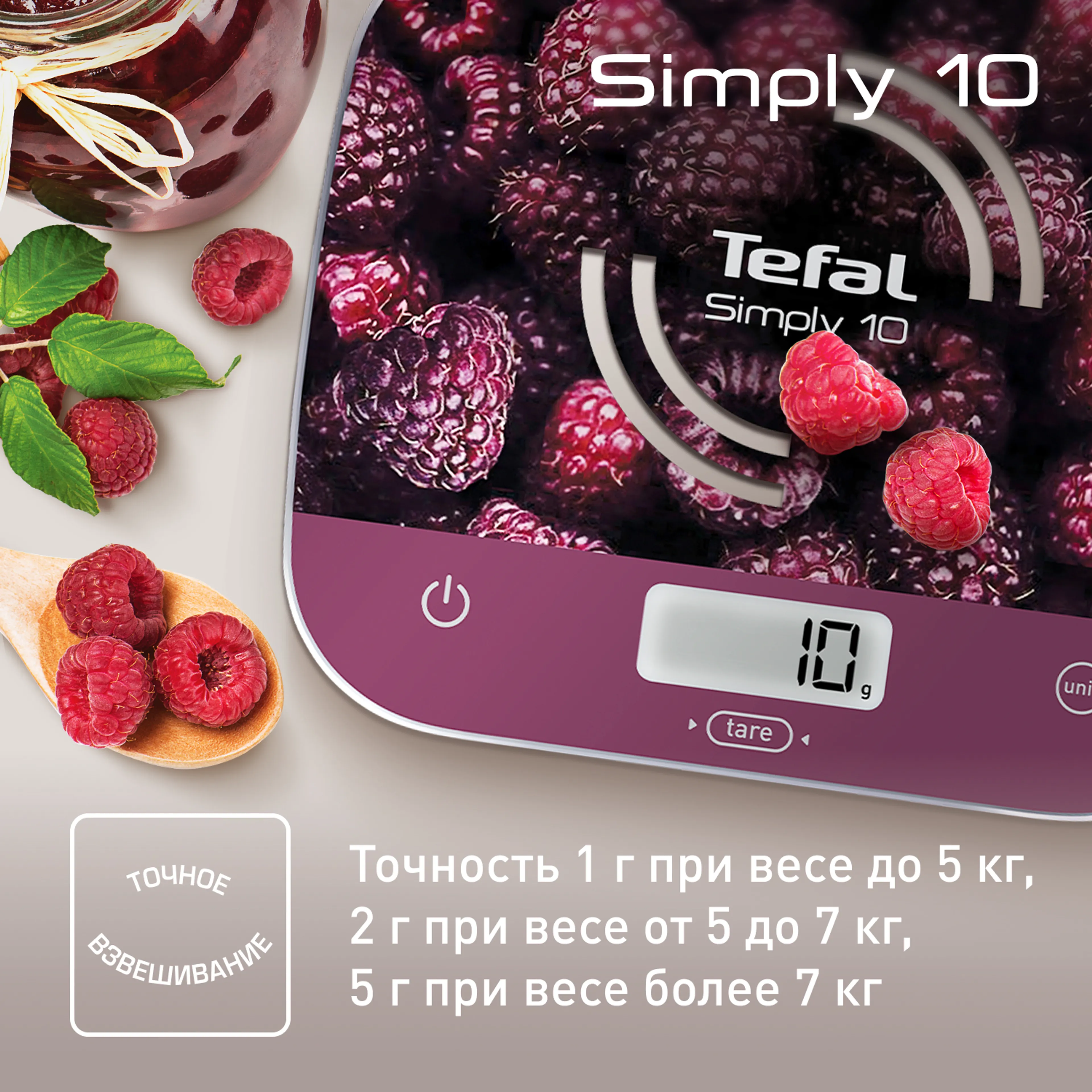 Кухонные весы Tefal Simply 10 BC8000V0