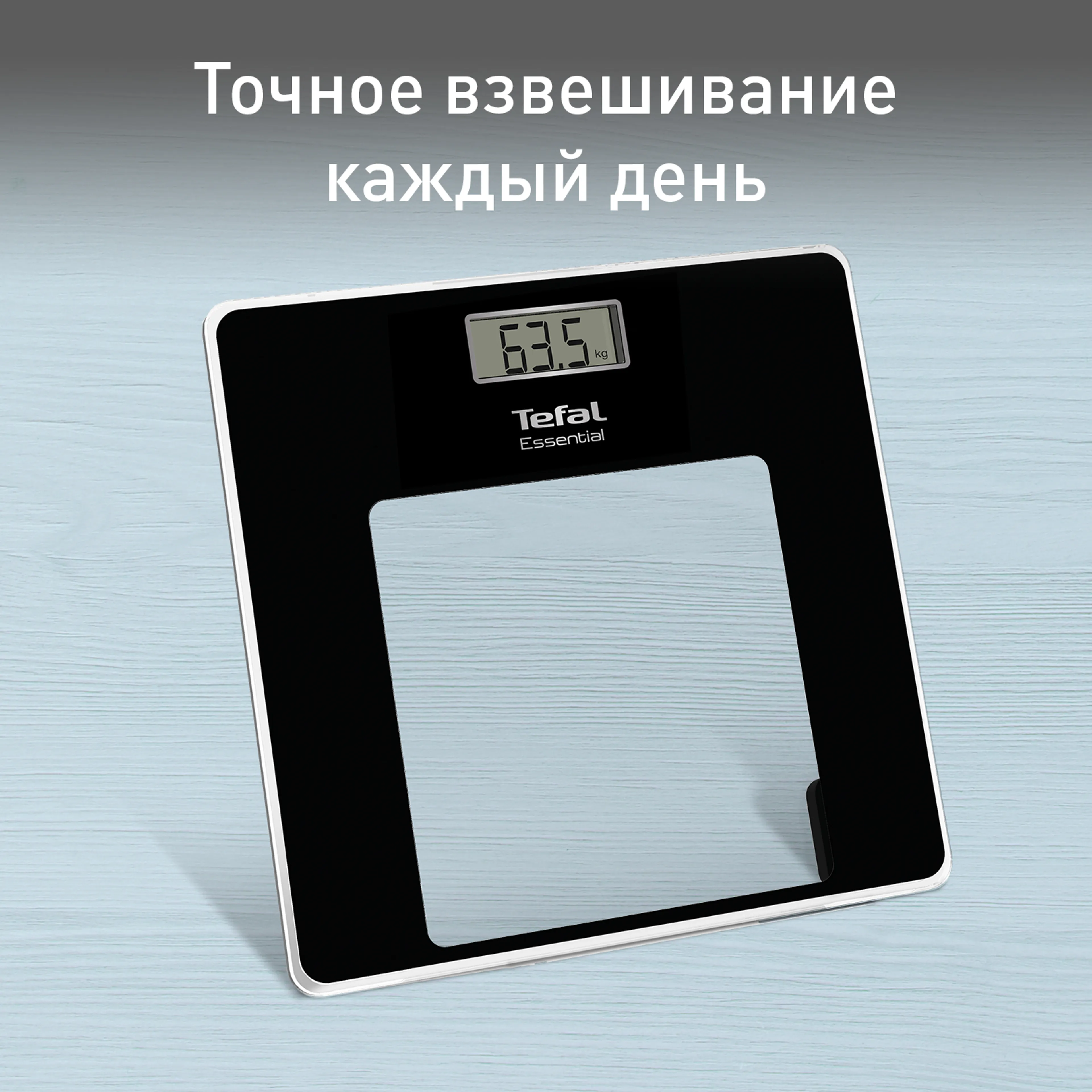 цена на Напольные весы Tefal Essential PP1300V0