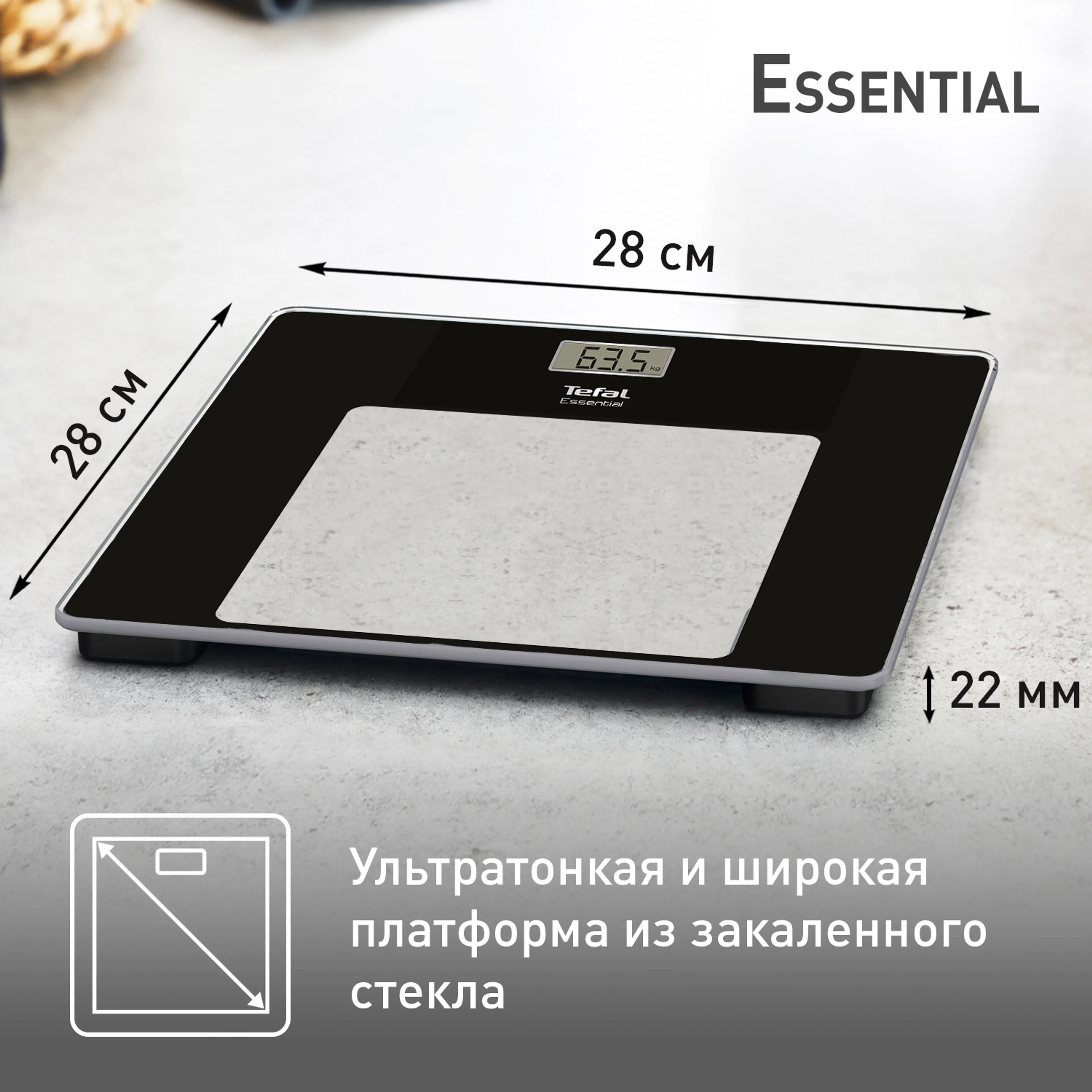 Напольные весы Tefal Essential PP1300V0