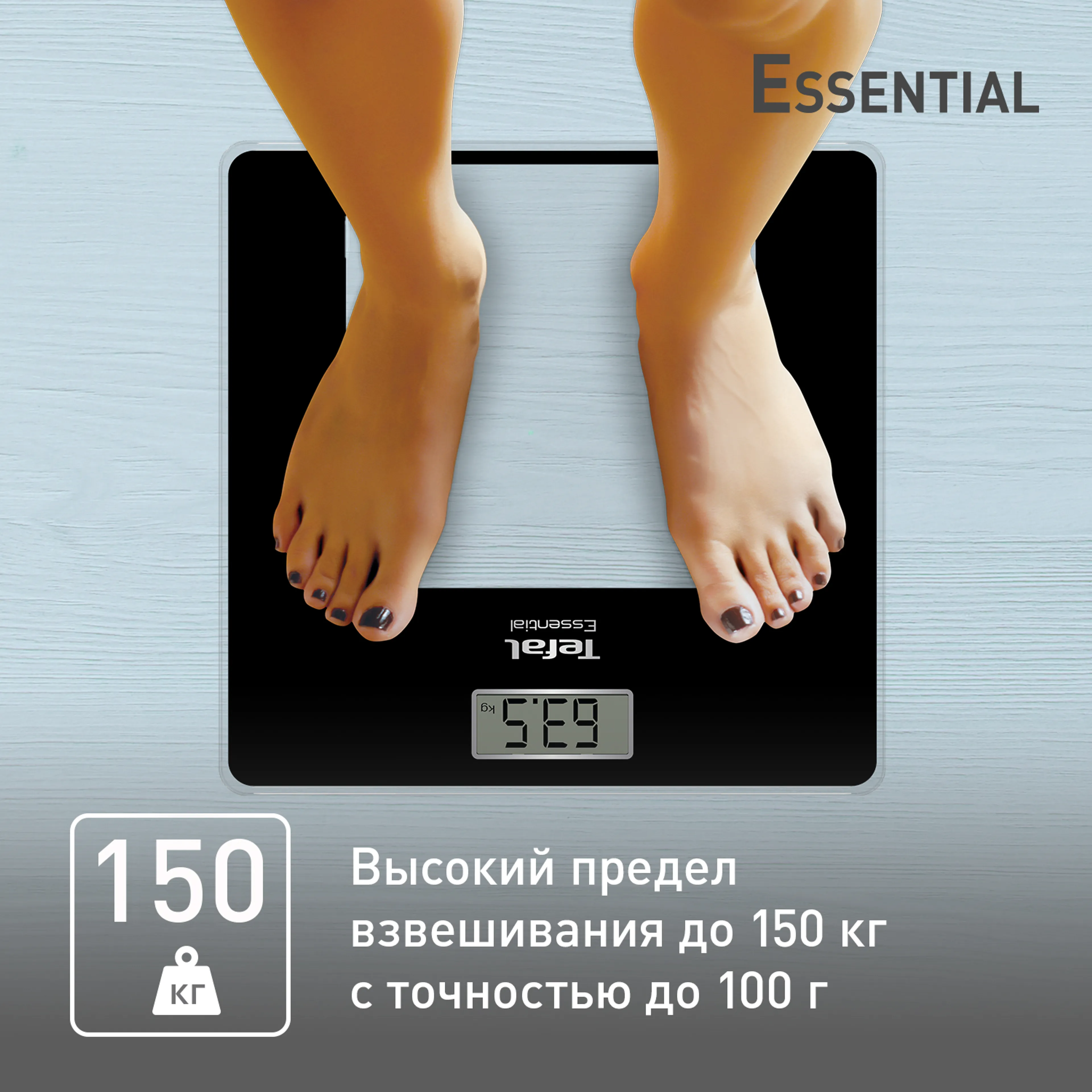 Напольные весы Tefal Essential PP1300V0 купить в официальном магазине