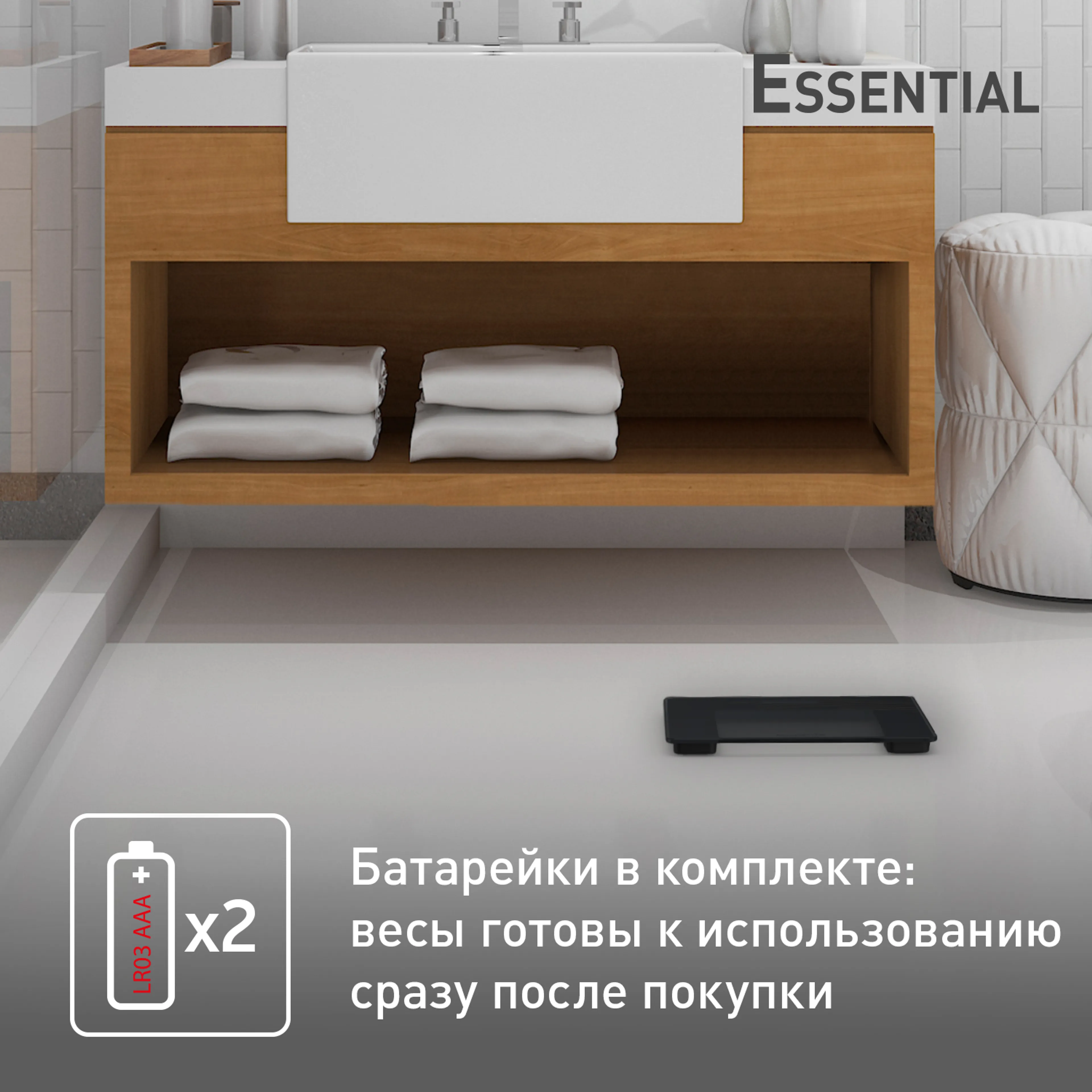 Напольные весы Tefal Essential PP1300V0