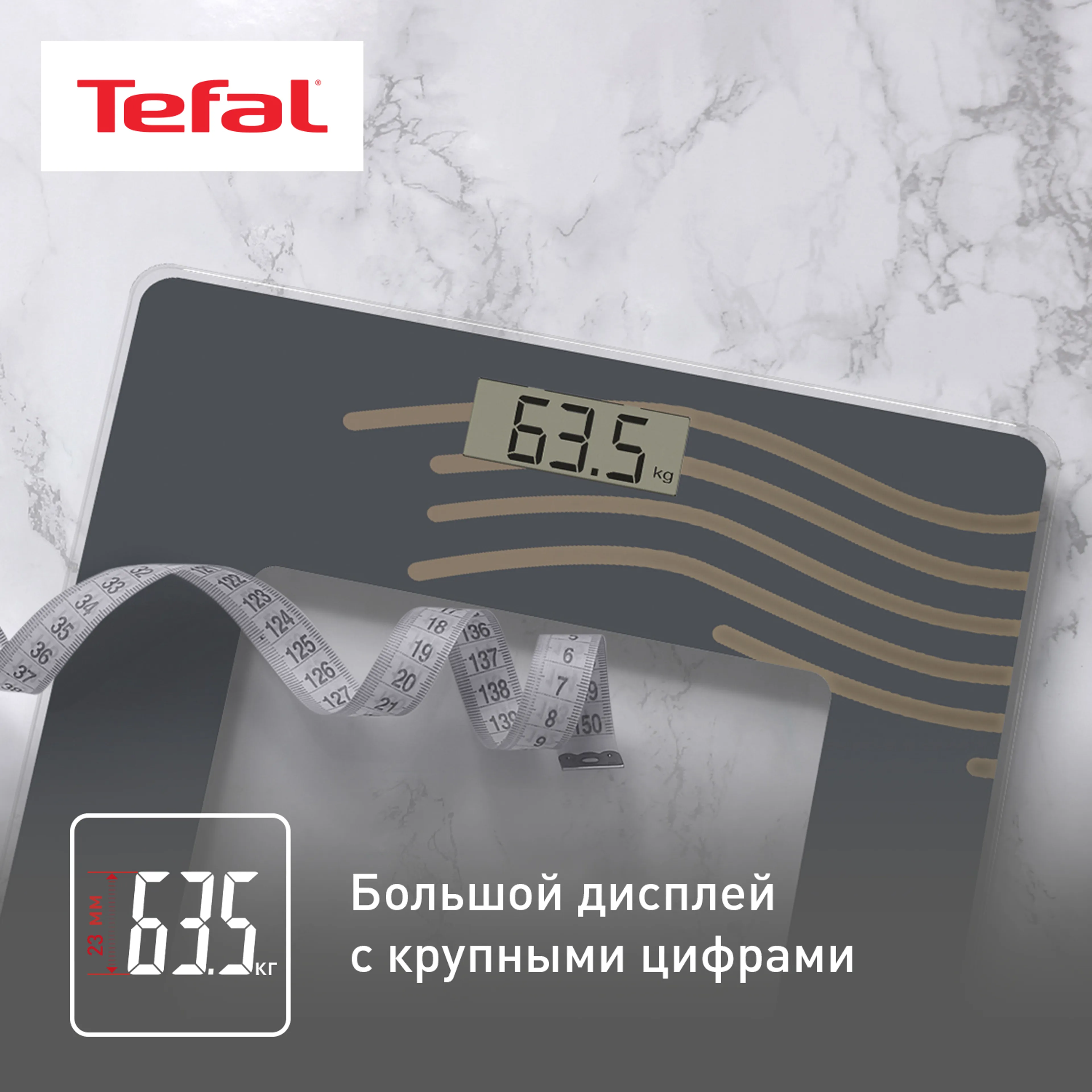 Напольные весы Tefal Essential PP1330V0