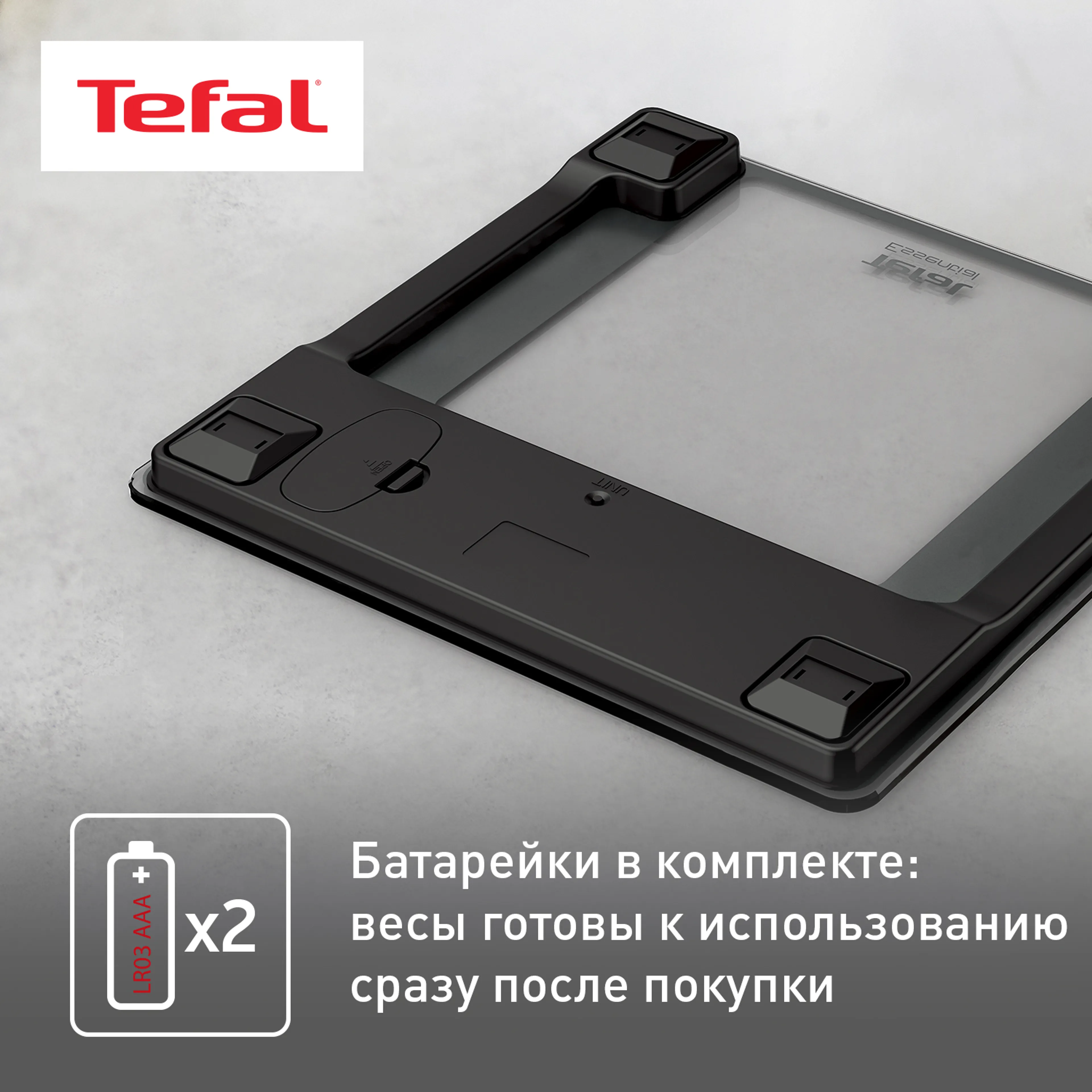 Напольные весы Tefal Essential PP1330V0