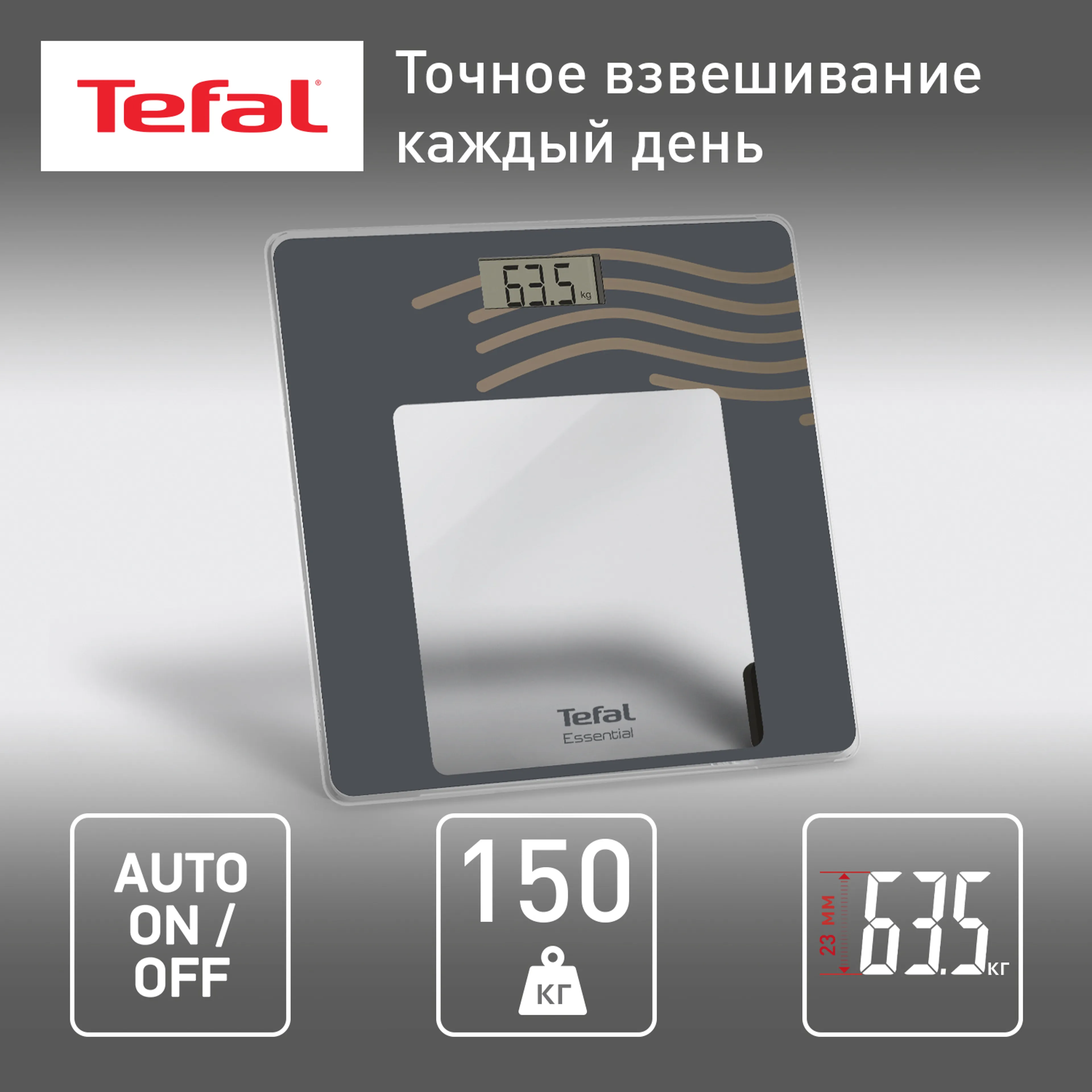 цена на Напольные весы Tefal Essential PP1330V0