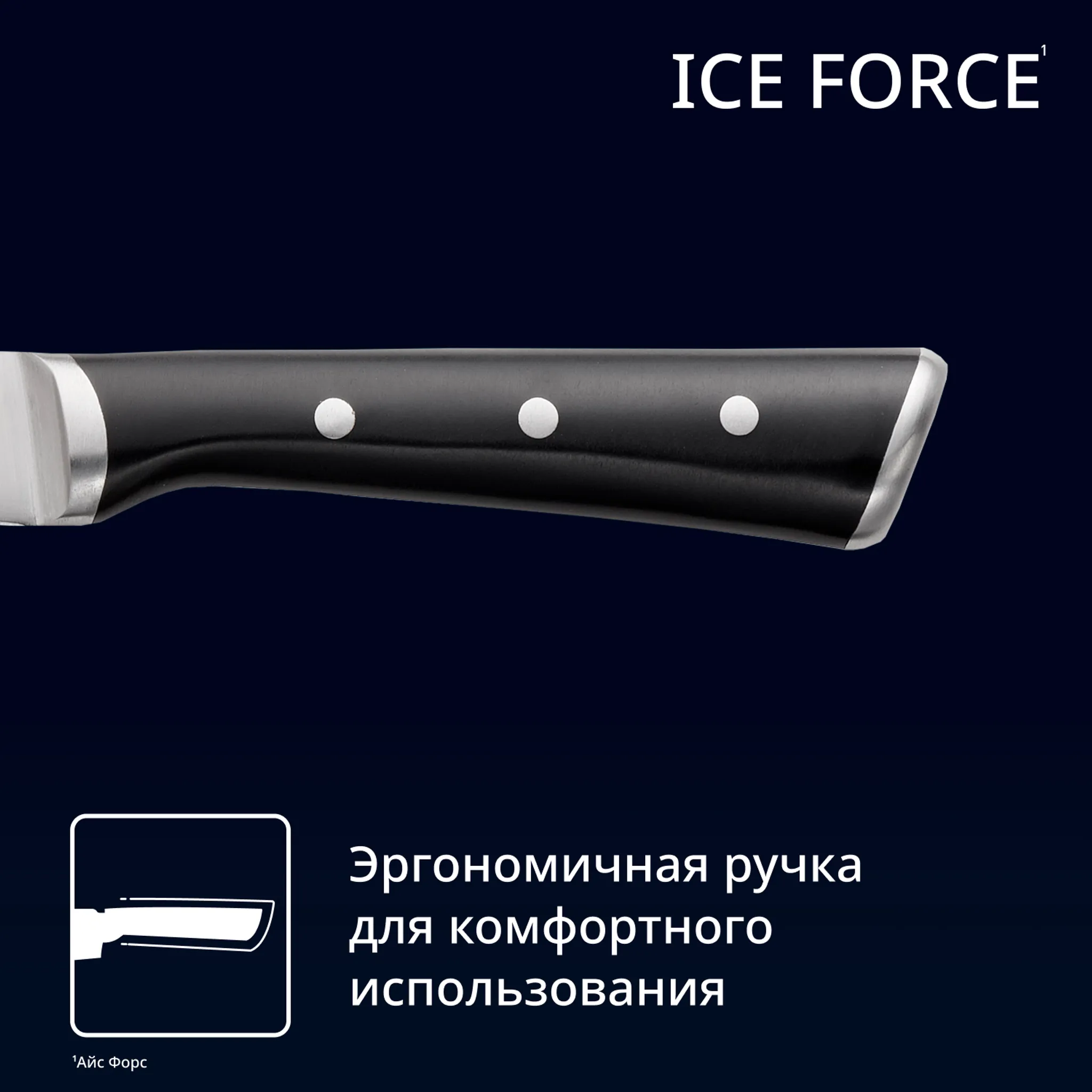 Набор ножей Tefal Ice Force 3 предмета K2323S74