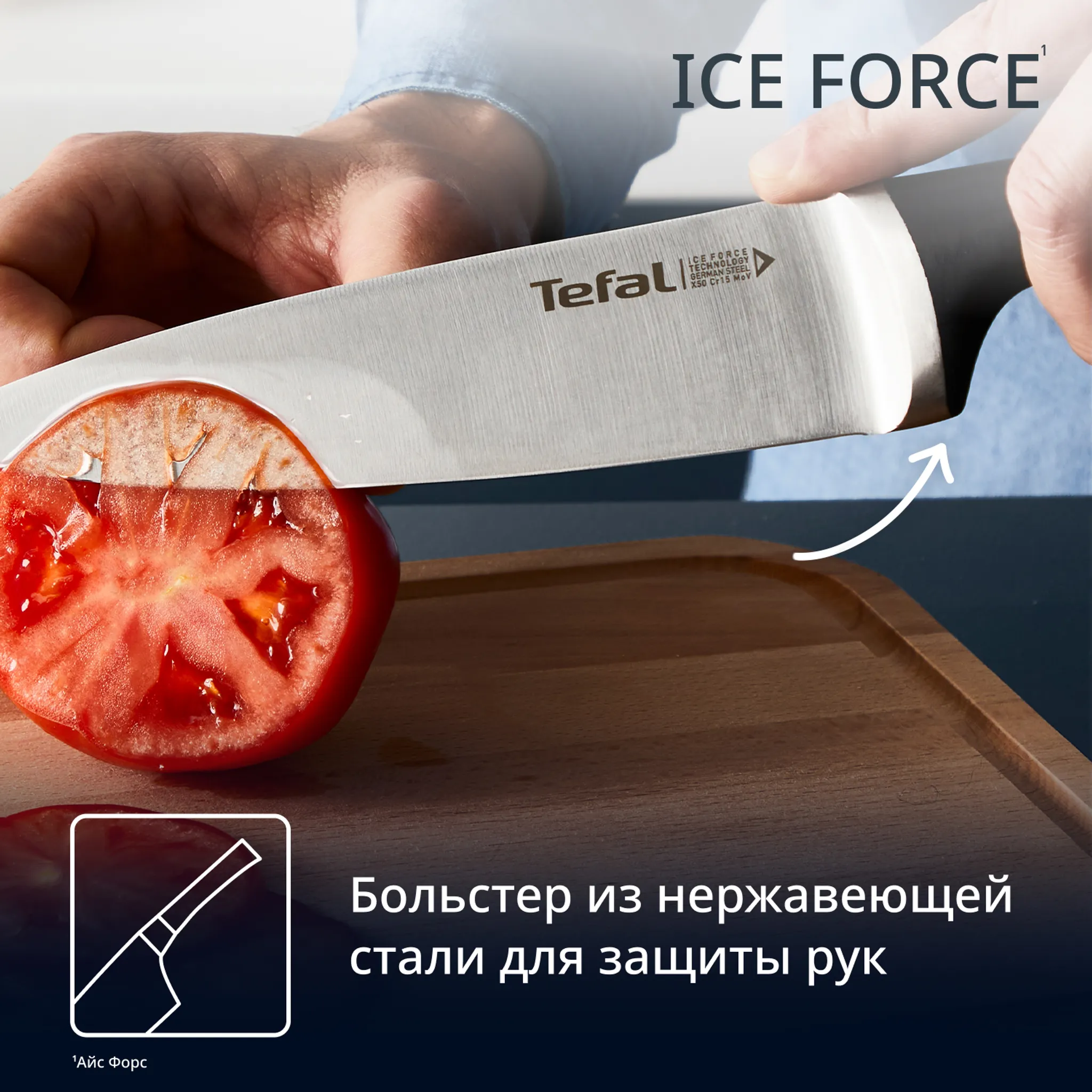 Набор ножей Tefal Ice Force 3 предмета K2323S74