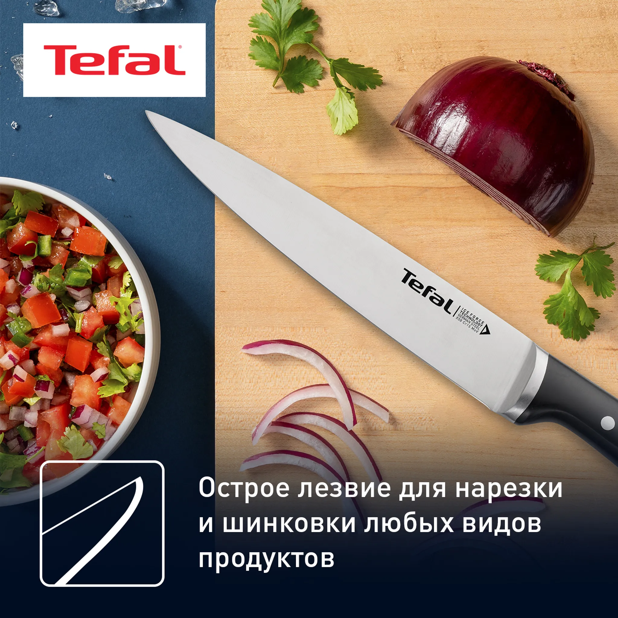 Набор ножей Tefal Ice Force 4 предмета K2324S74