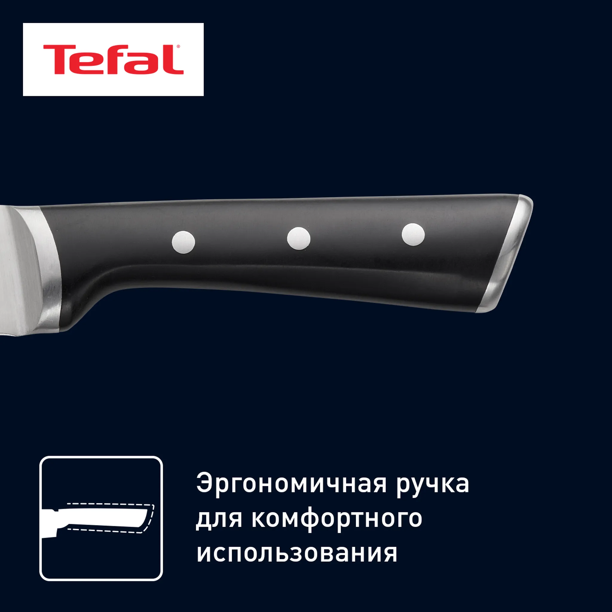 Набор ножей Tefal Ice Force 4 предмета K2324S74