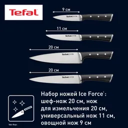 Набор ножей Tefal Ice Force 4 предмета K2324S74