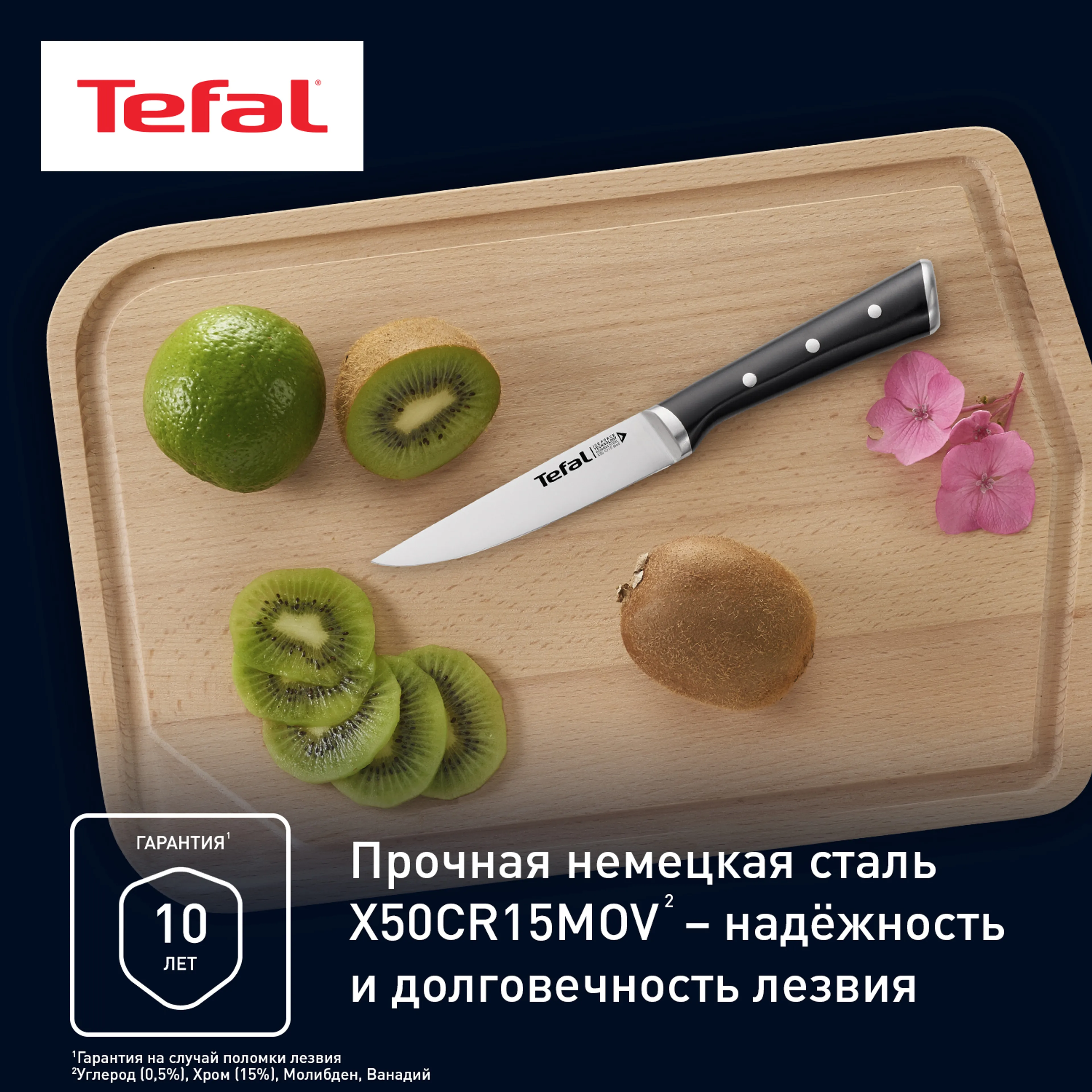 Набор ножей Tefal Ice Force 4 предмета K2324S74 купить в официальном магазине