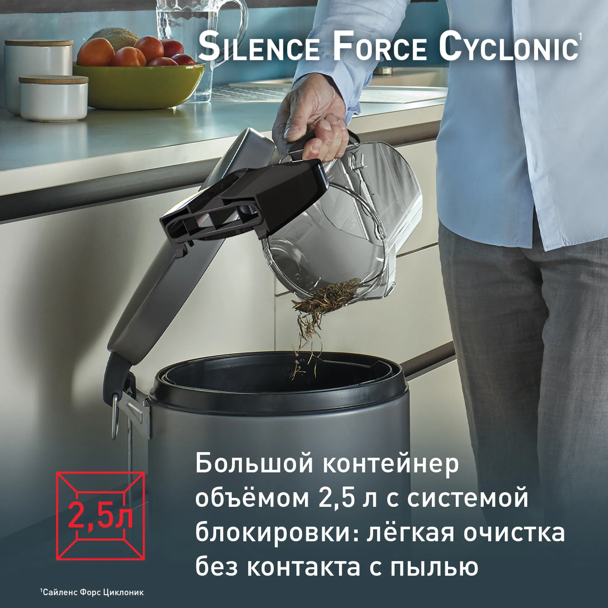 Пылесос с контейнером Tefal Silence Force Cyclonic TW7260EA